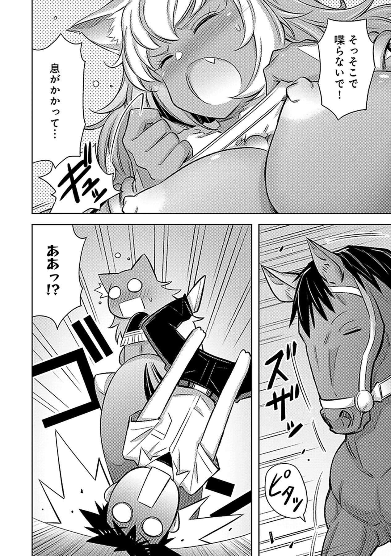 Sono Isekai Harem wa Seiyaku Tsuki. - Jii Koui wo Kinshi Sareta Doutei Yuusha no Slow Life - Chapter 8 - Page 16