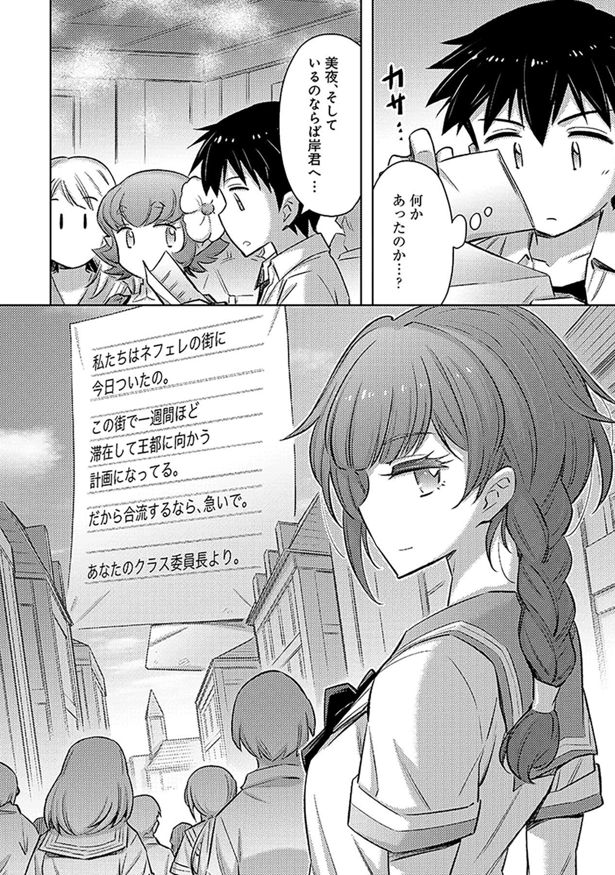 Sono Isekai Harem wa Seiyaku Tsuki. - Jii Koui wo Kinshi Sareta Doutei Yuusha no Slow Life - Chapter 8 - Page 20