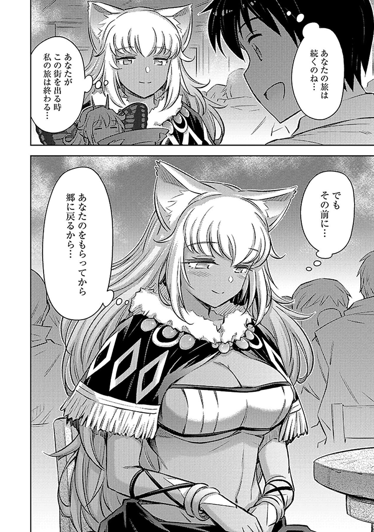 Sono Isekai Harem wa Seiyaku Tsuki. - Jii Koui wo Kinshi Sareta Doutei Yuusha no Slow Life - Chapter 8 - Page 24