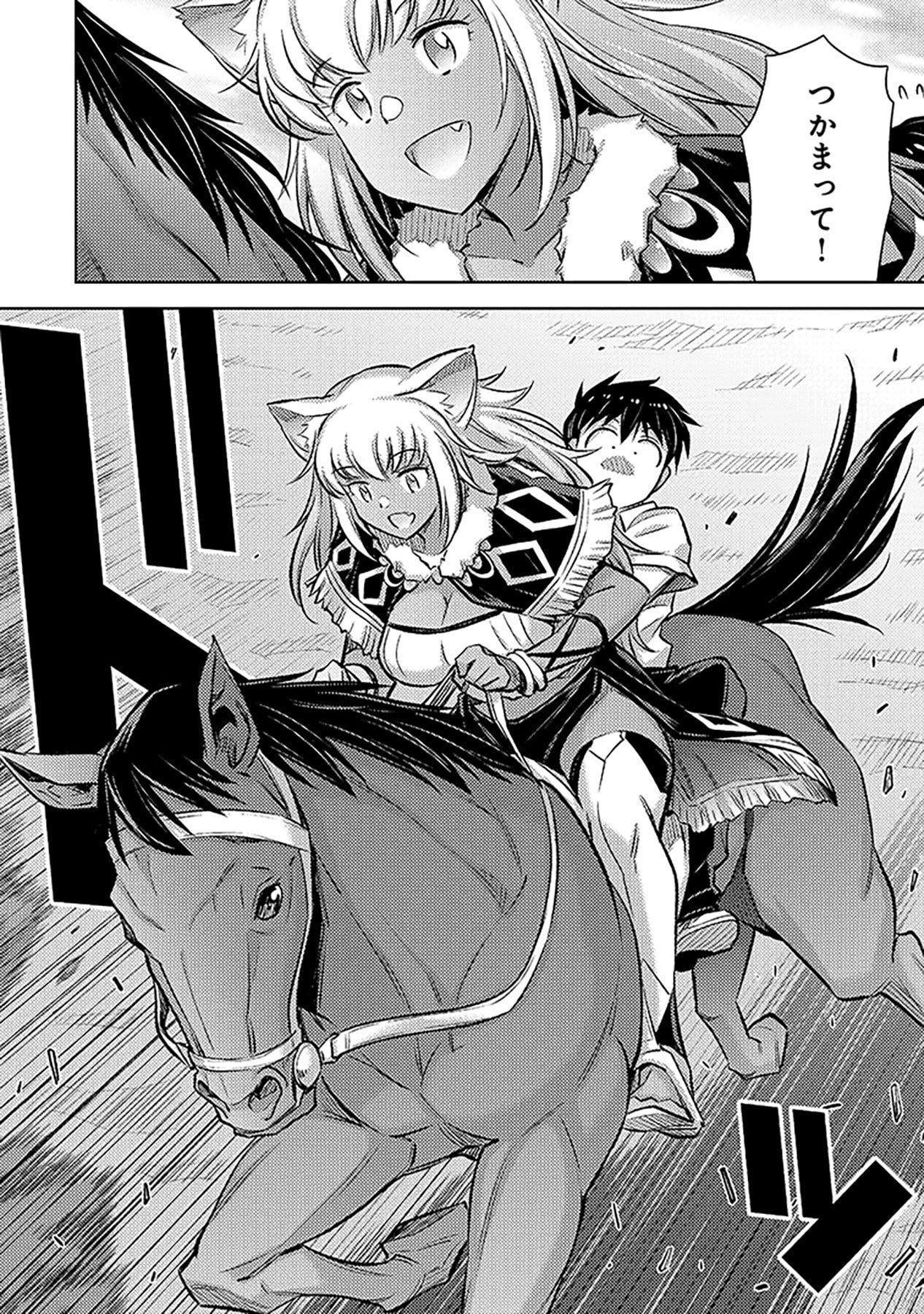 Sono Isekai Harem wa Seiyaku Tsuki. - Jii Koui wo Kinshi Sareta Doutei Yuusha no Slow Life - Chapter 8 - Page 8
