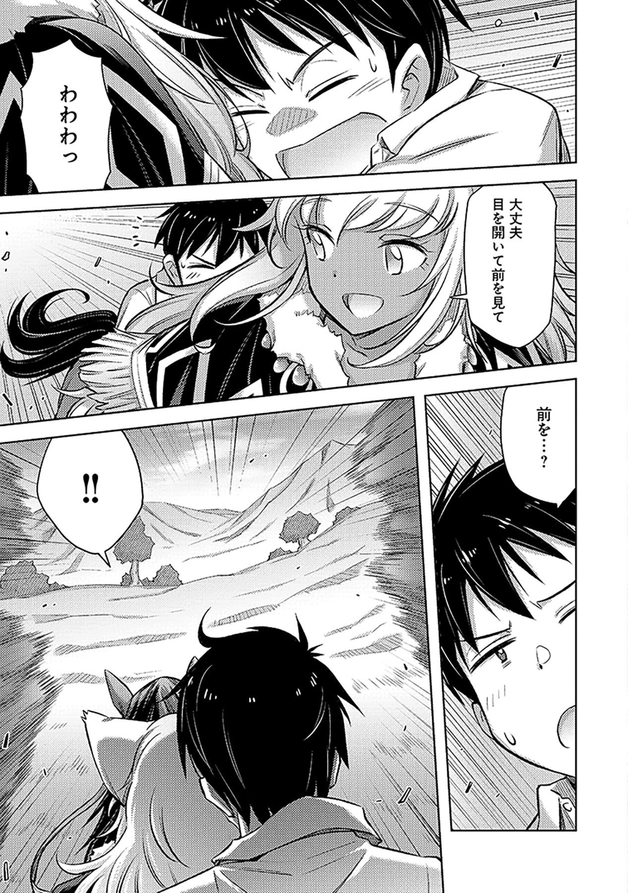 Sono Isekai Harem wa Seiyaku Tsuki. - Jii Koui wo Kinshi Sareta Doutei Yuusha no Slow Life - Chapter 8 - Page 9