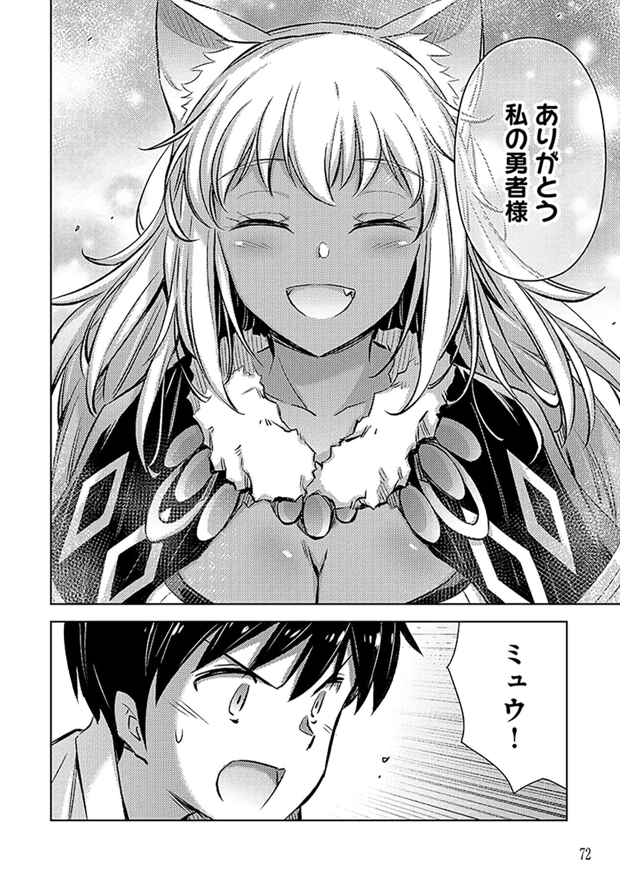 Sono Isekai Harem wa Seiyaku Tsuki. - Jii Koui wo Kinshi Sareta Doutei Yuusha no Slow Life - Chapter 9 - Page 20
