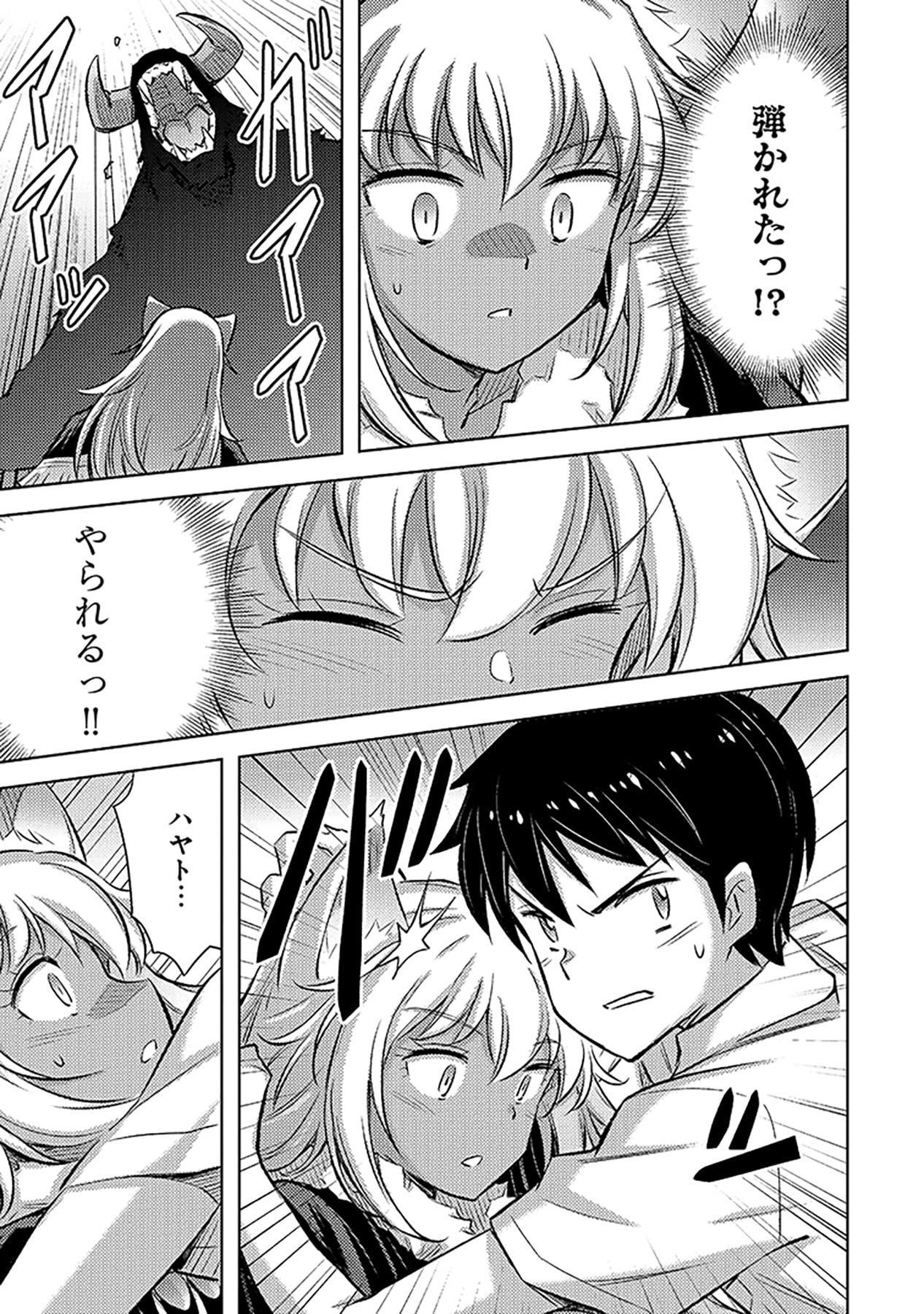 Sono Isekai Harem wa Seiyaku Tsuki. - Jii Koui wo Kinshi Sareta Doutei Yuusha no Slow Life - Chapter 9 - Page 23