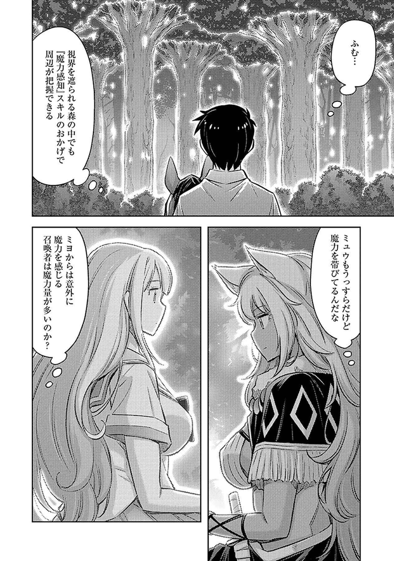 Sono Isekai Harem wa Seiyaku Tsuki. - Jii Koui wo Kinshi Sareta Doutei Yuusha no Slow Life - Chapter 9 - Page 6