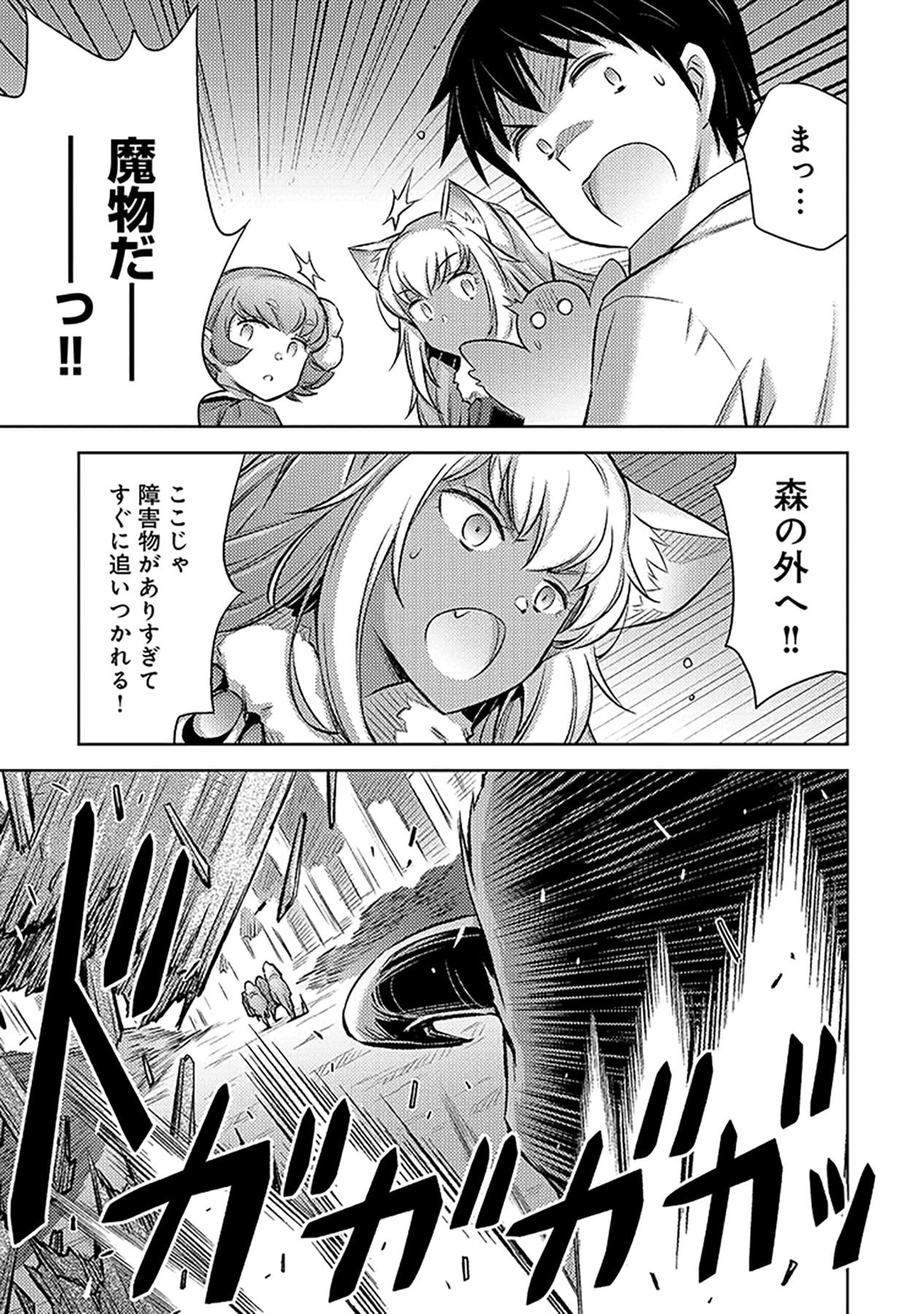 Sono Isekai Harem wa Seiyaku Tsuki. - Jii Koui wo Kinshi Sareta Doutei Yuusha no Slow Life - Chapter 9 - Page 9