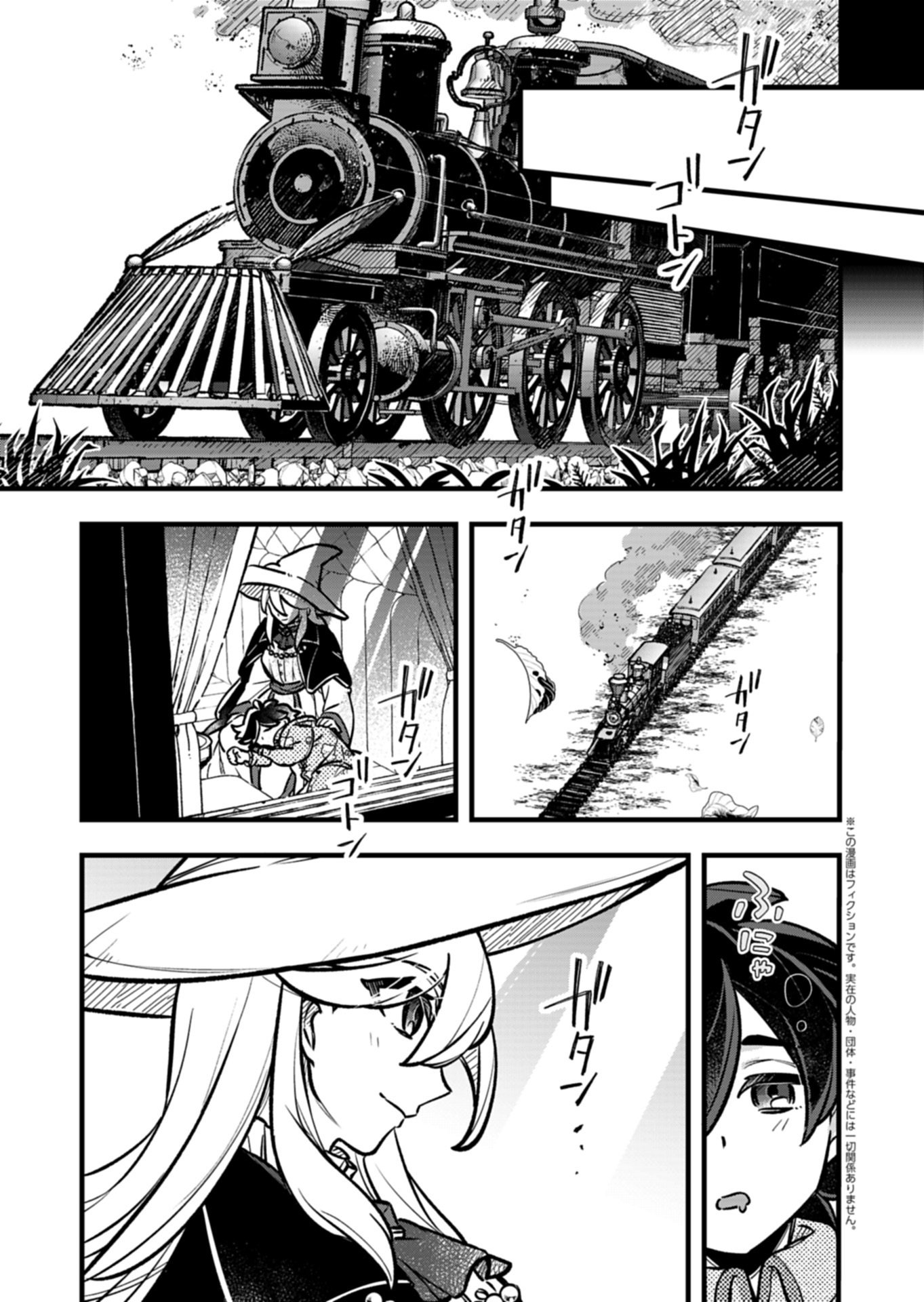 Sono Kodomo, Densetsu no Kensei ni Tsuki - Chapter 4.2 - Page 1