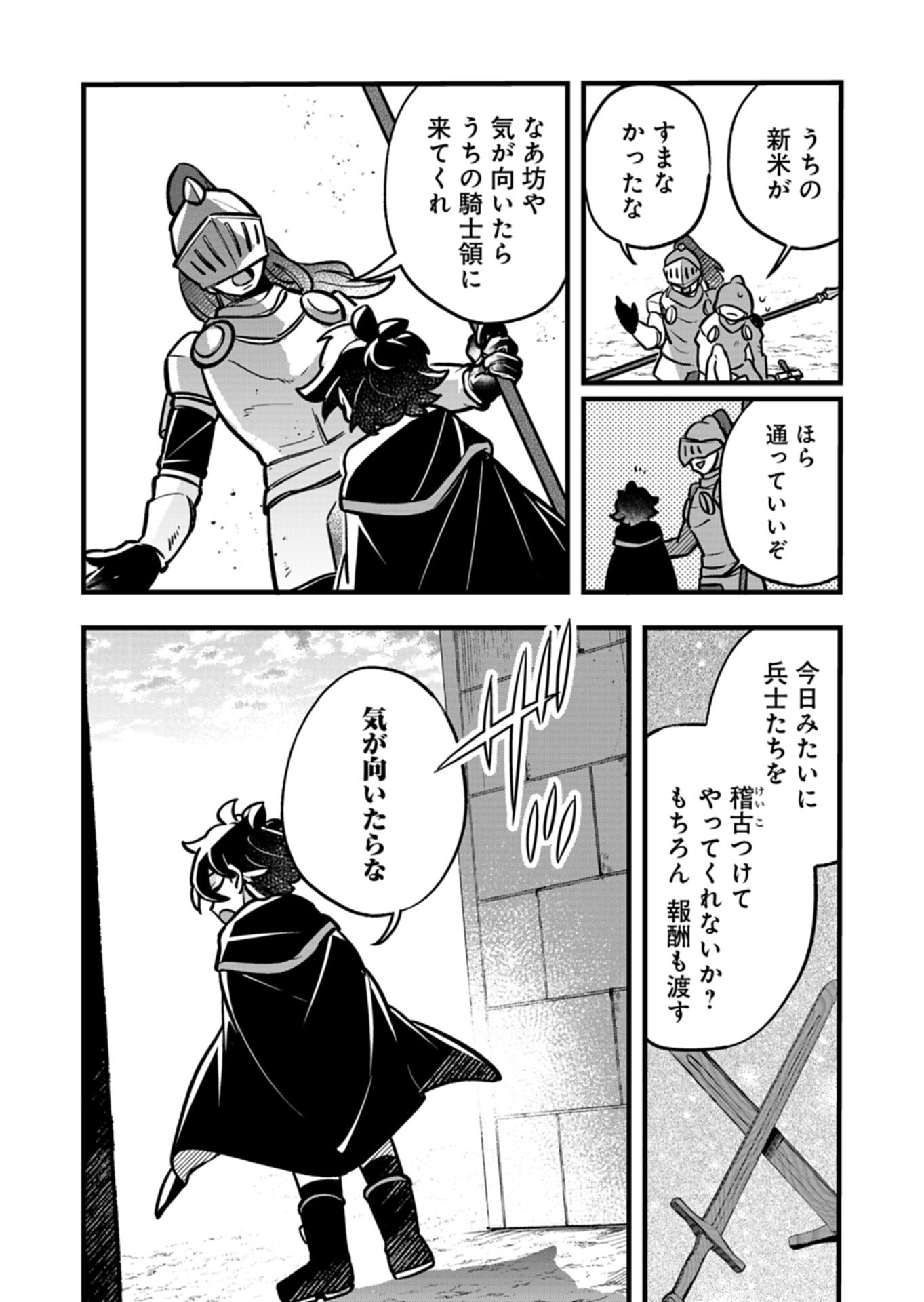 Sono Kodomo, Densetsu no Kensei ni Tsuki - Chapter 5.1 - Page 12