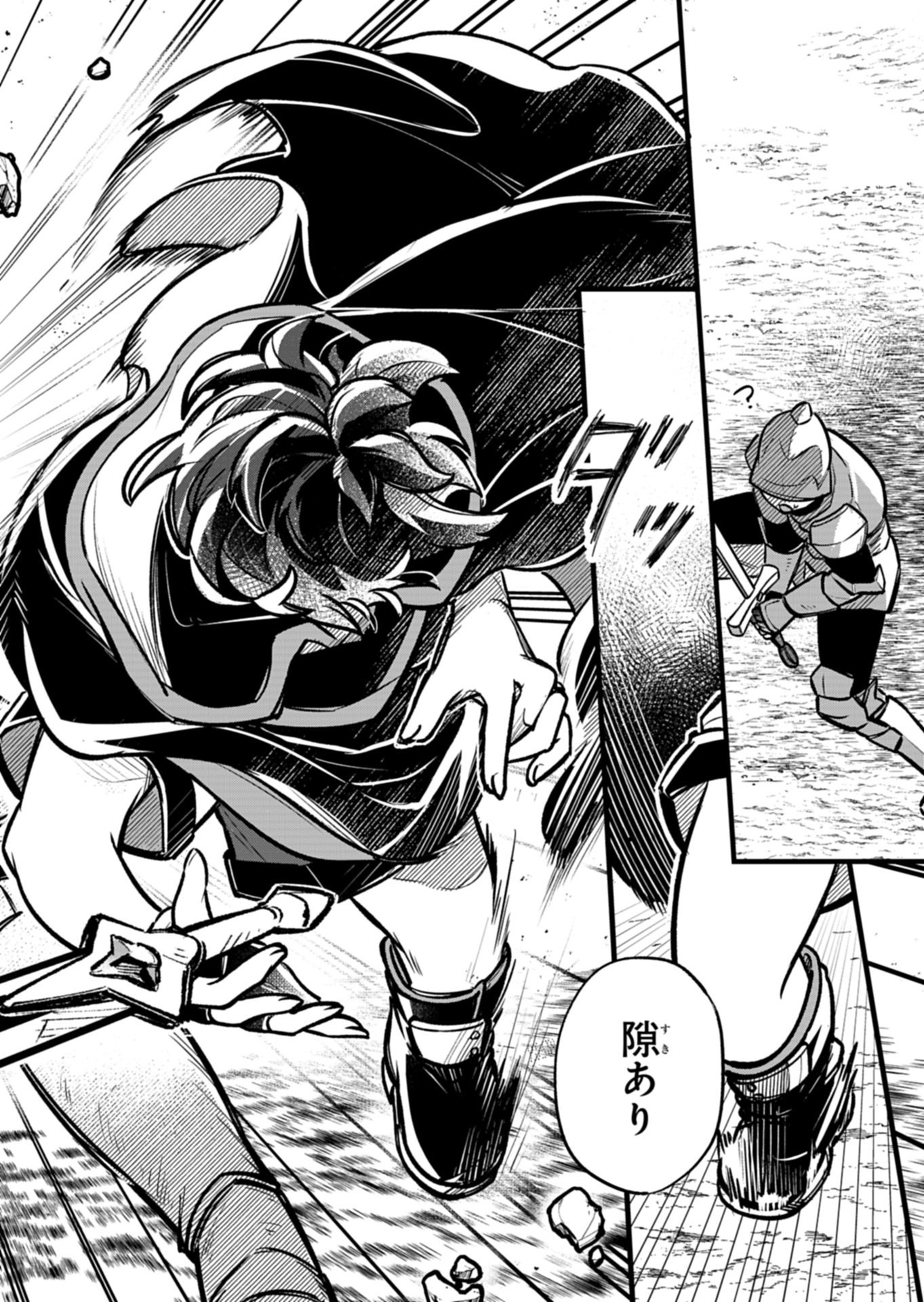 Sono Kodomo, Densetsu no Kensei ni Tsuki - Chapter 5.1 - Page 8