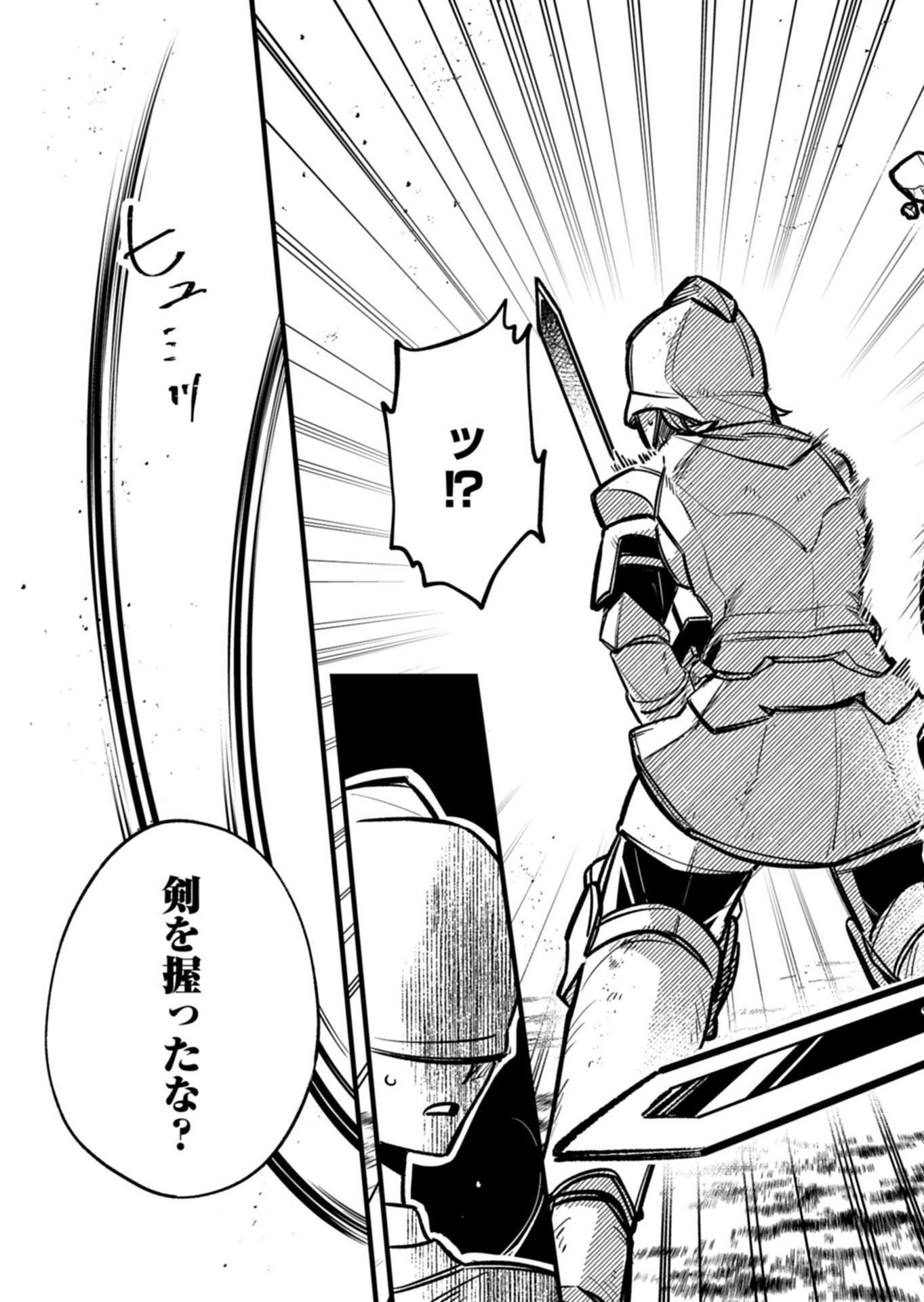Sono Kodomo, Densetsu no Kensei ni Tsuki - Chapter 5.1 - Page 9