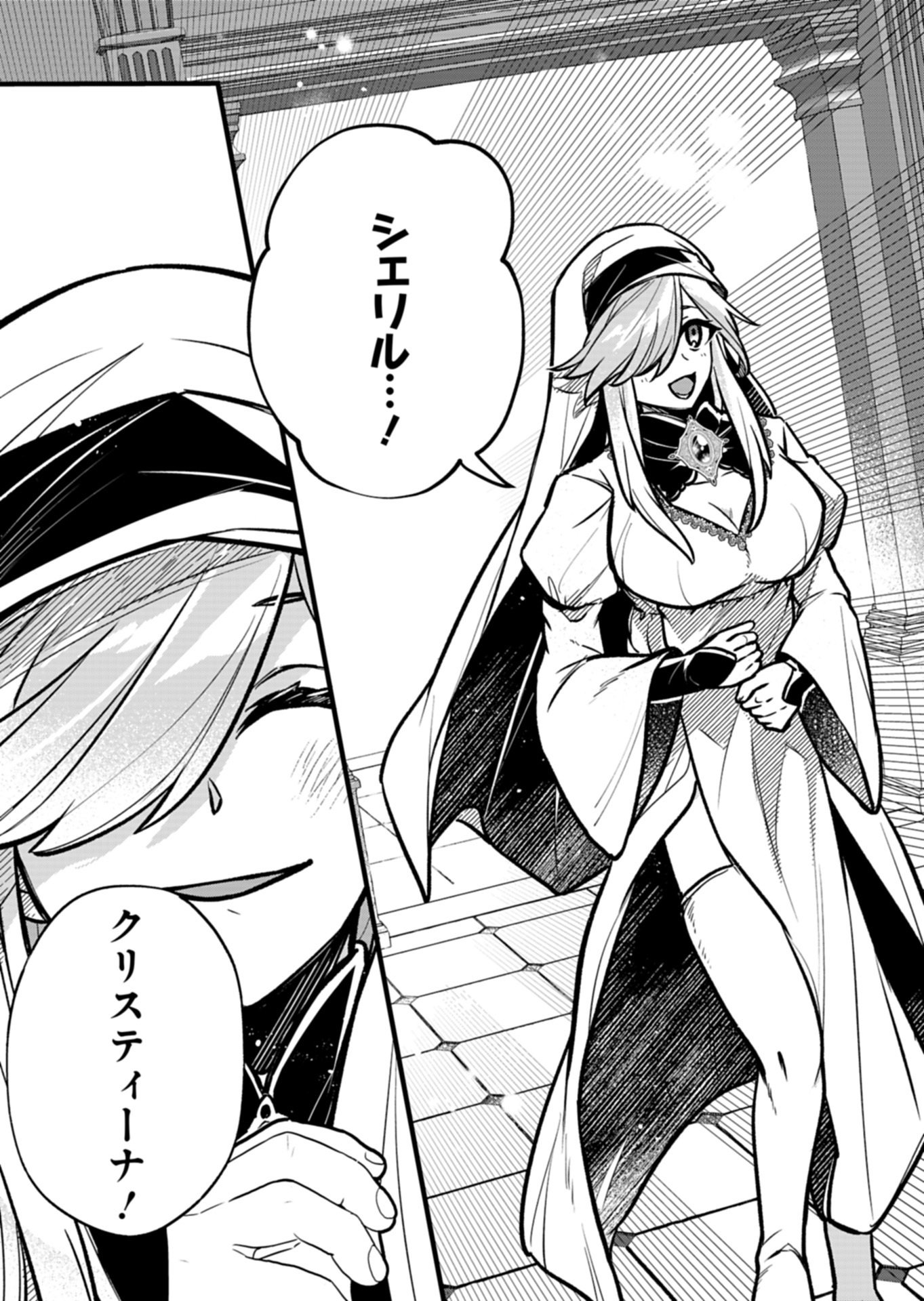 Sono Kodomo, Densetsu no Kensei ni Tsuki - Chapter 5.2 - Page 12