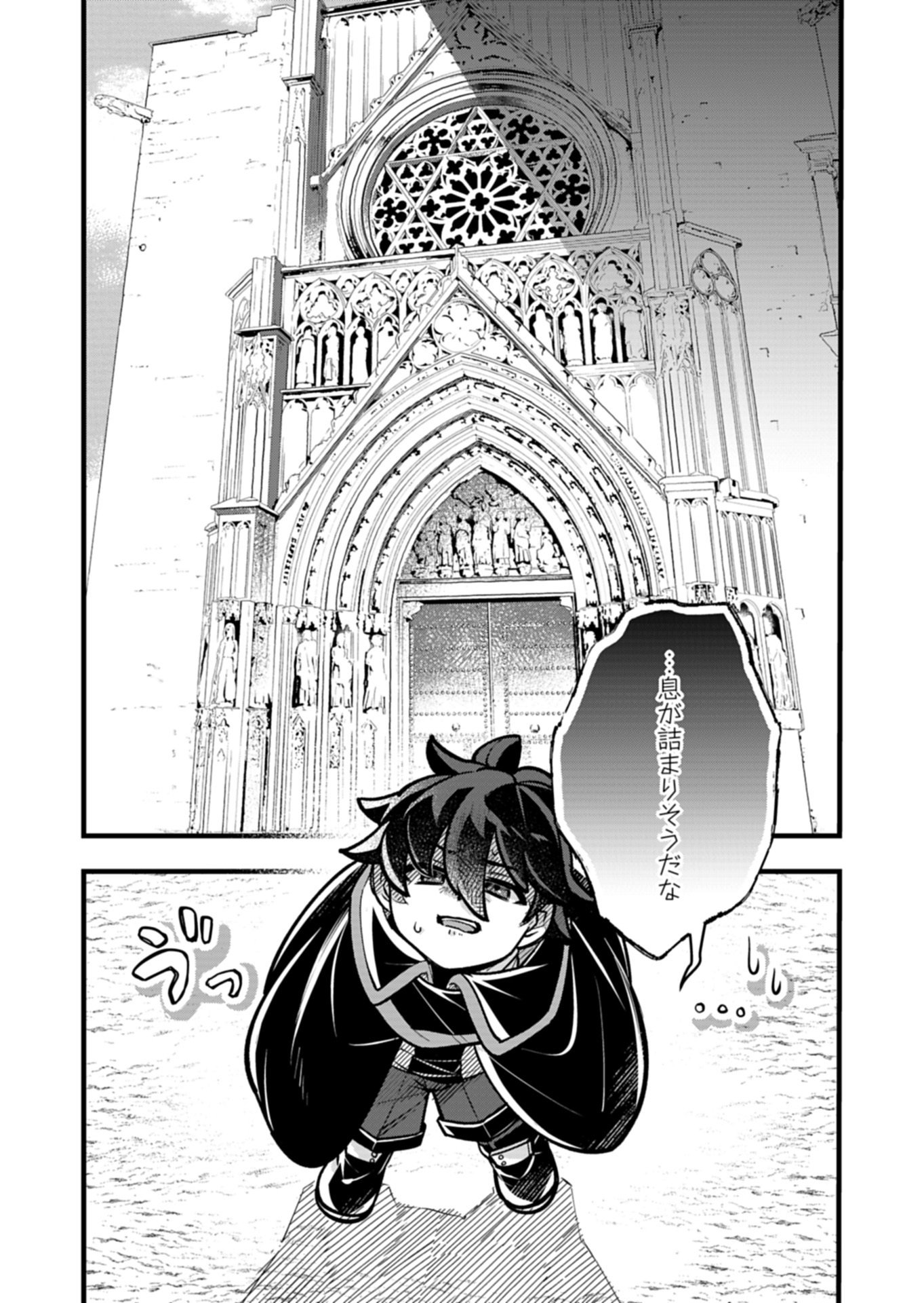 Sono Kodomo, Densetsu no Kensei ni Tsuki - Chapter 5.2 - Page 5