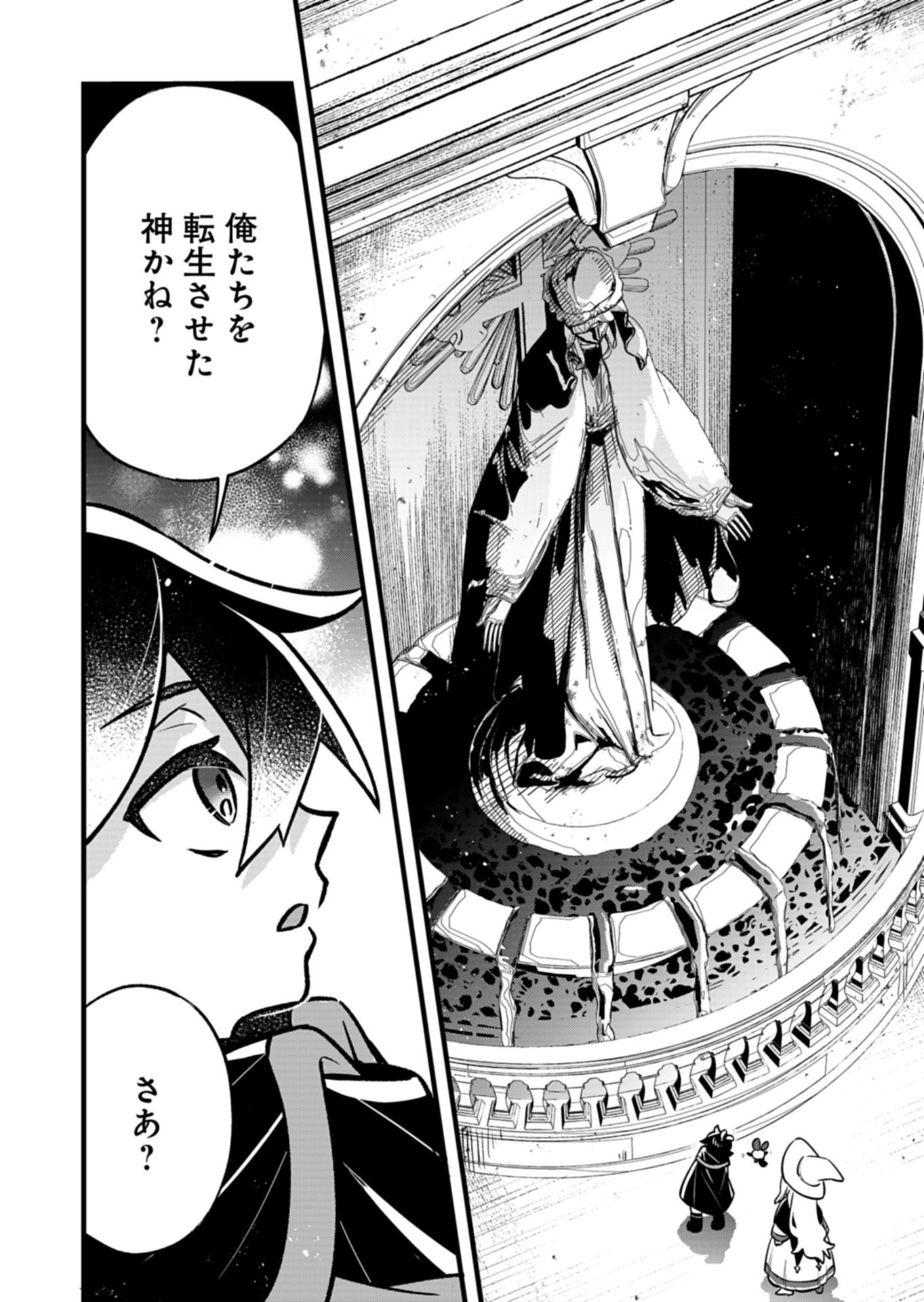 Sono Kodomo, Densetsu no Kensei ni Tsuki - Chapter 5.2 - Page 7