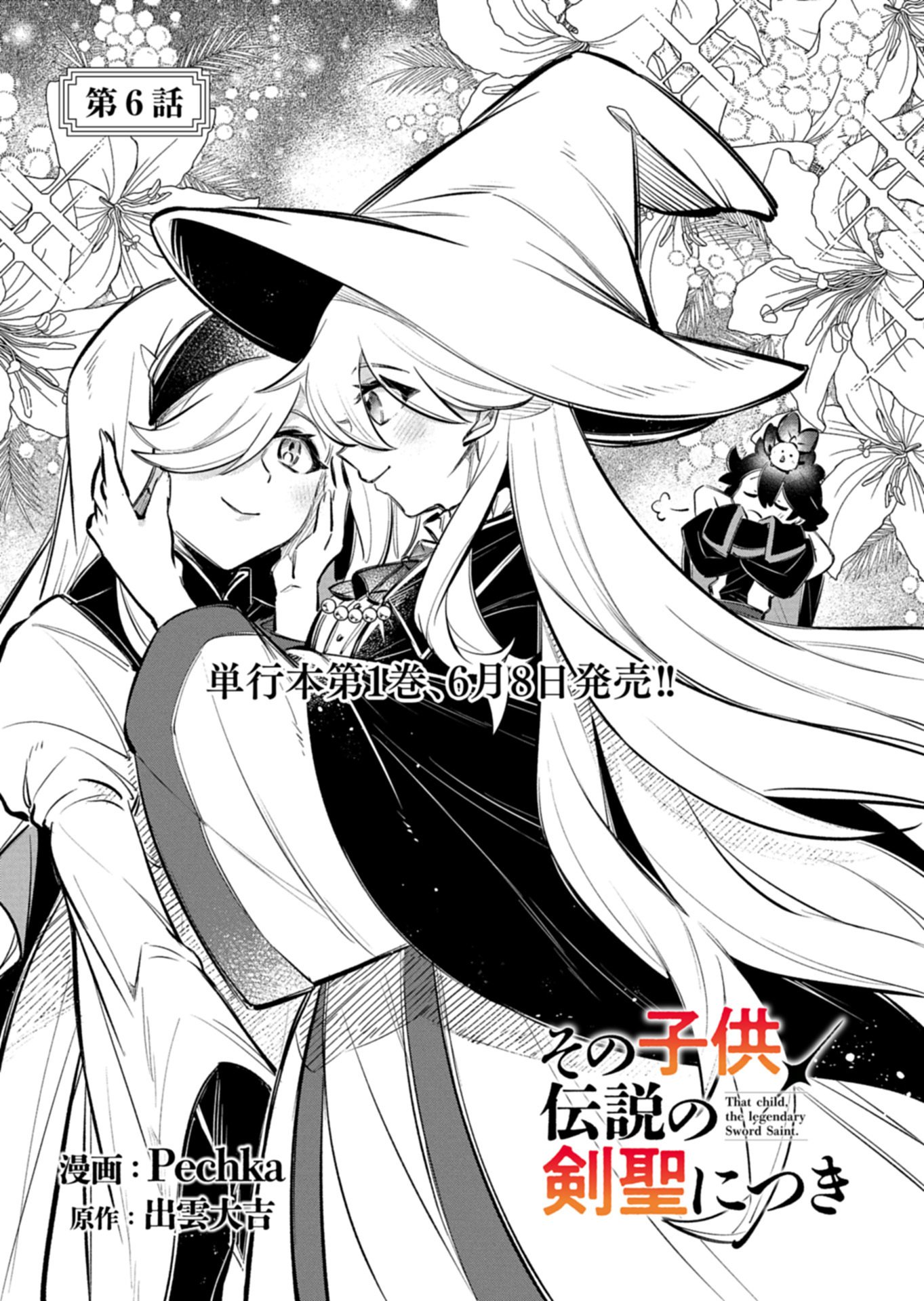 Sono Kodomo, Densetsu no Kensei ni Tsuki - Chapter 6.1 - Page 1