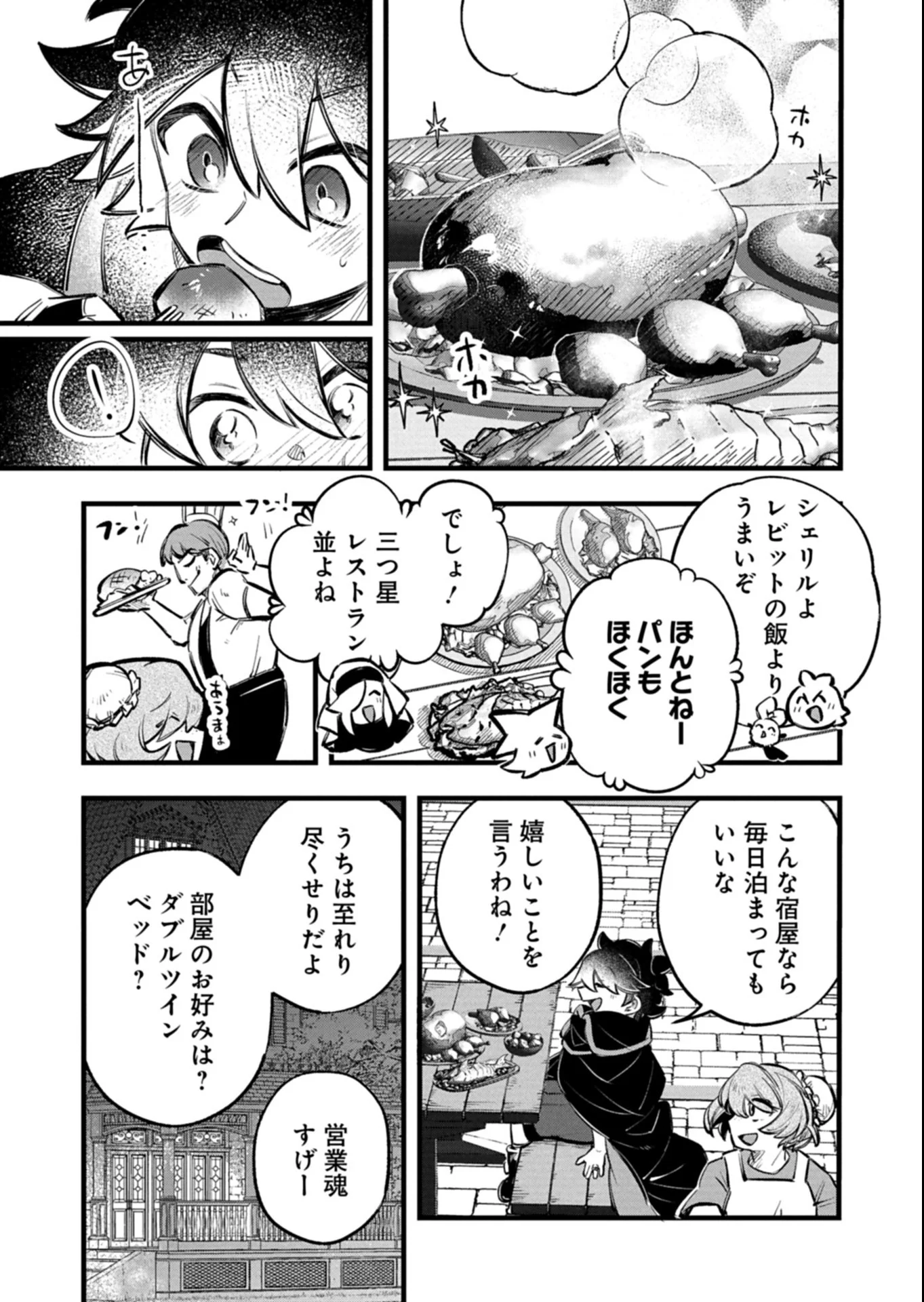 Sono Kodomo, Densetsu no Kensei ni Tsuki - Chapter 6.2 - Page 6