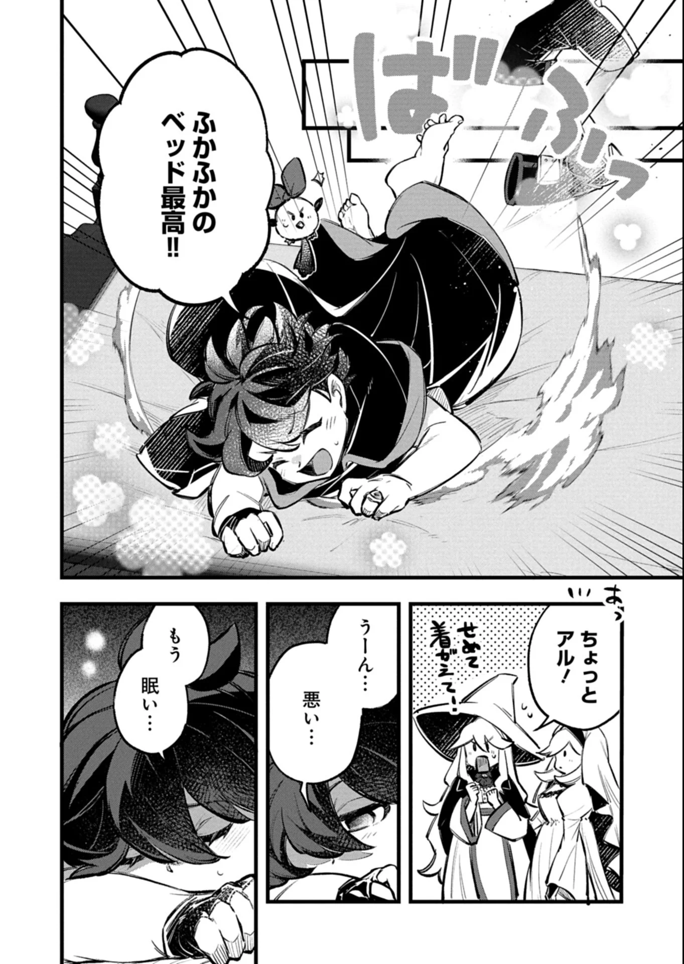 Sono Kodomo, Densetsu no Kensei ni Tsuki - Chapter 6.2 - Page 7