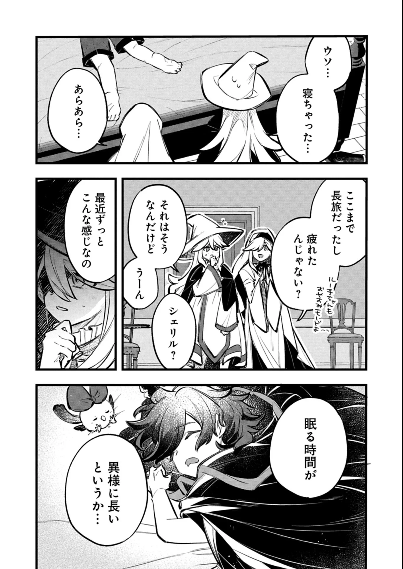 Sono Kodomo, Densetsu no Kensei ni Tsuki - Chapter 6.2 - Page 8