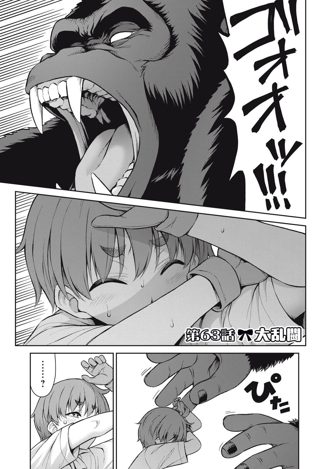 Sore ga Maid no Kanna Desu - Chapter 63 - Page 1