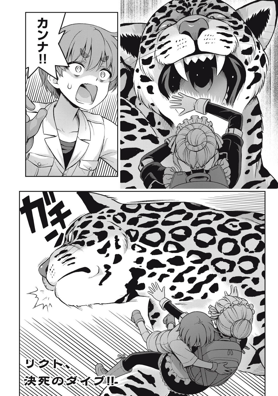 Sore ga Maid no Kanna Desu - Chapter 63 - Page 10