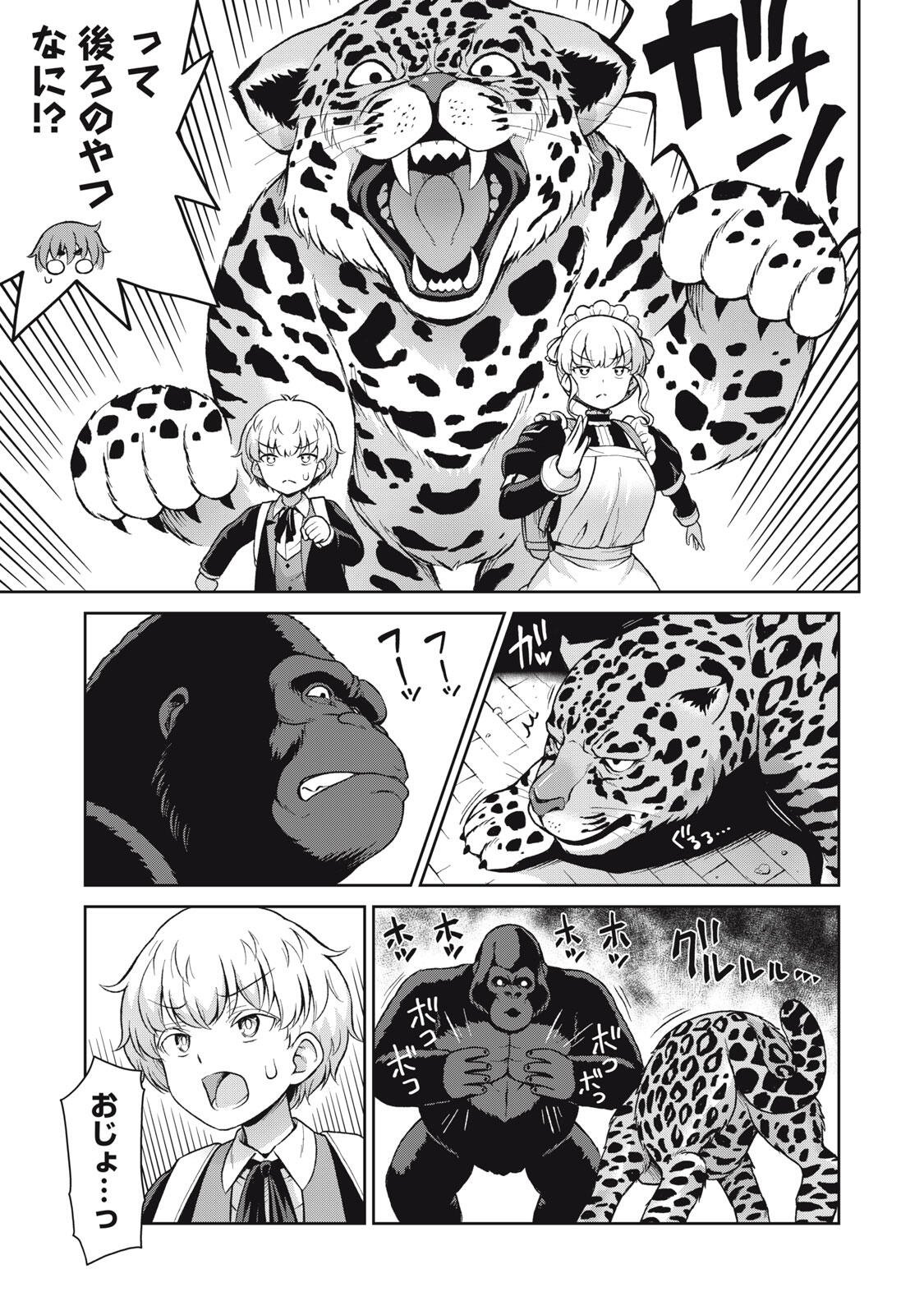 Sore ga Maid no Kanna Desu - Chapter 63 - Page 3