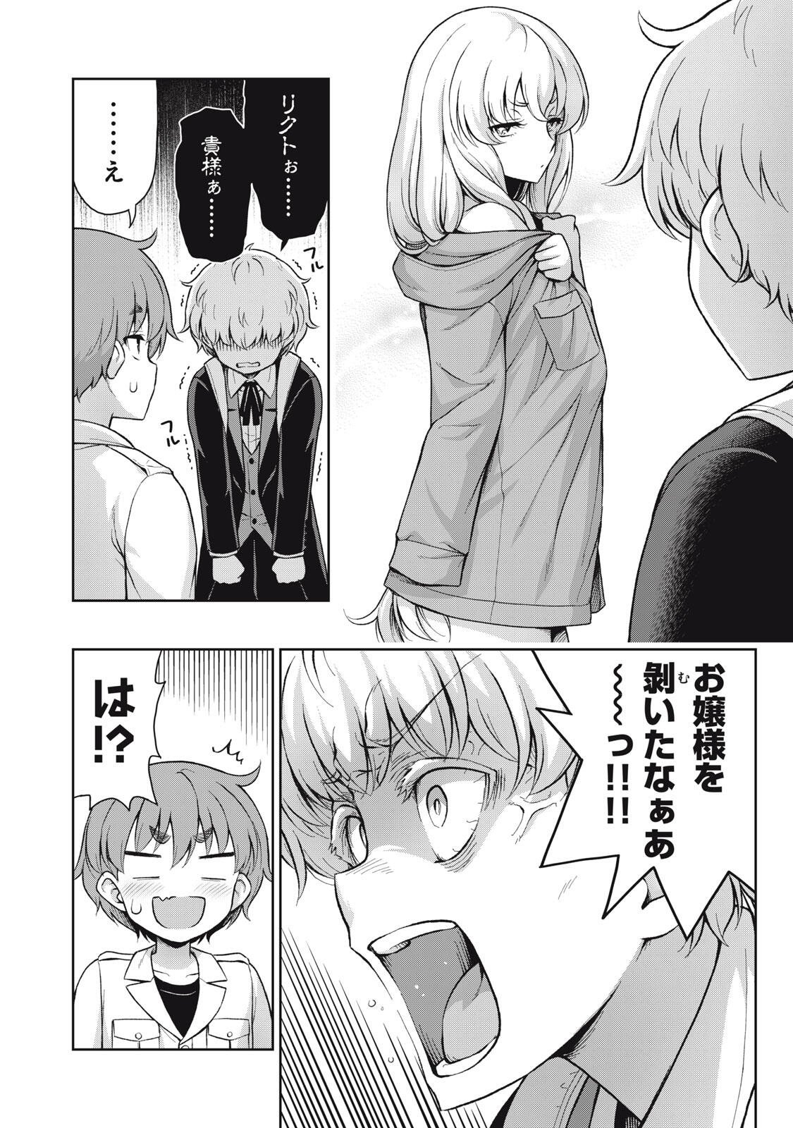 Sore ga Maid no Kanna Desu - Chapter 63 - Page 4