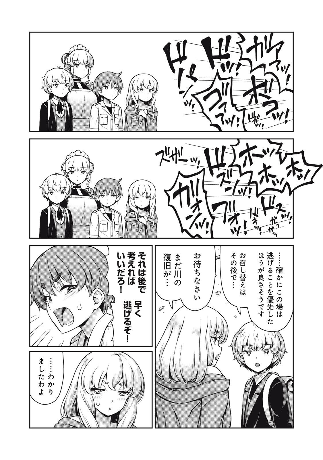 Sore ga Maid no Kanna Desu - Chapter 63 - Page 8