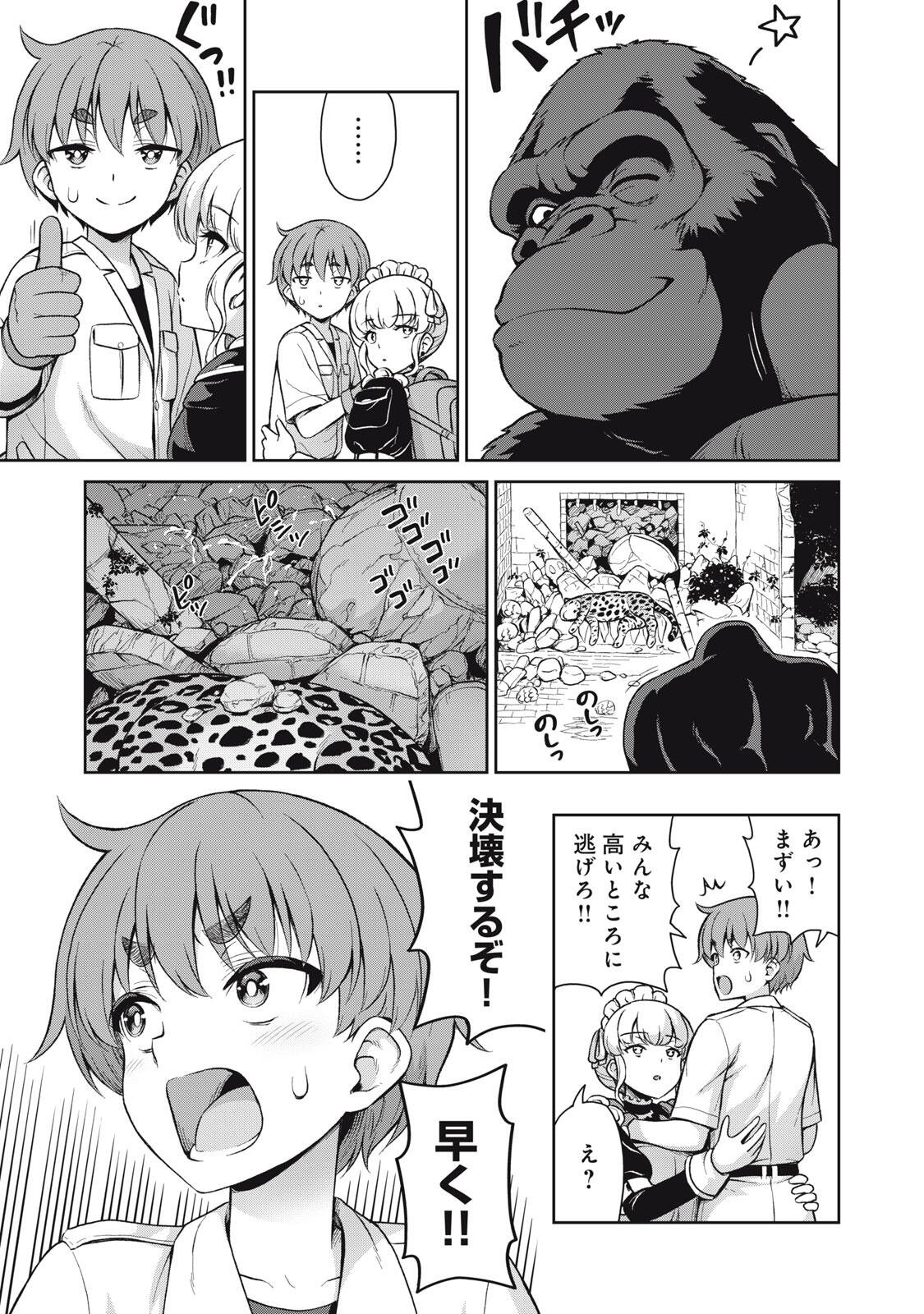 Sore ga Maid no Kanna Desu - Chapter 64 - Page 5