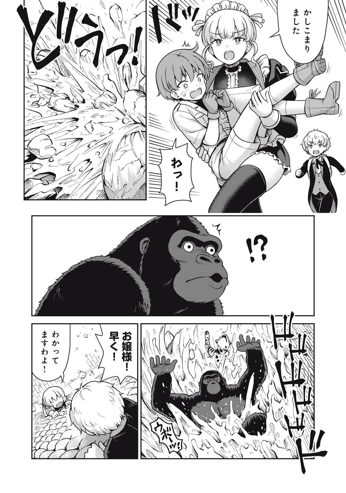 Sore ga Maid no Kanna Desu - Chapter 64 - Page 6