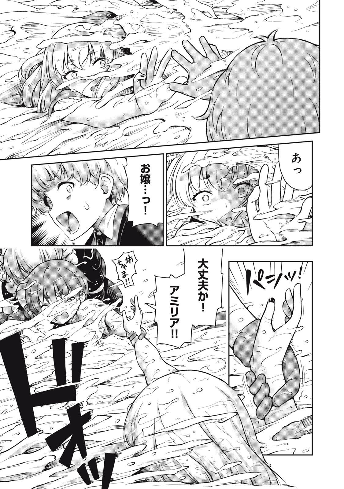 Sore ga Maid no Kanna Desu - Chapter 64 - Page 7