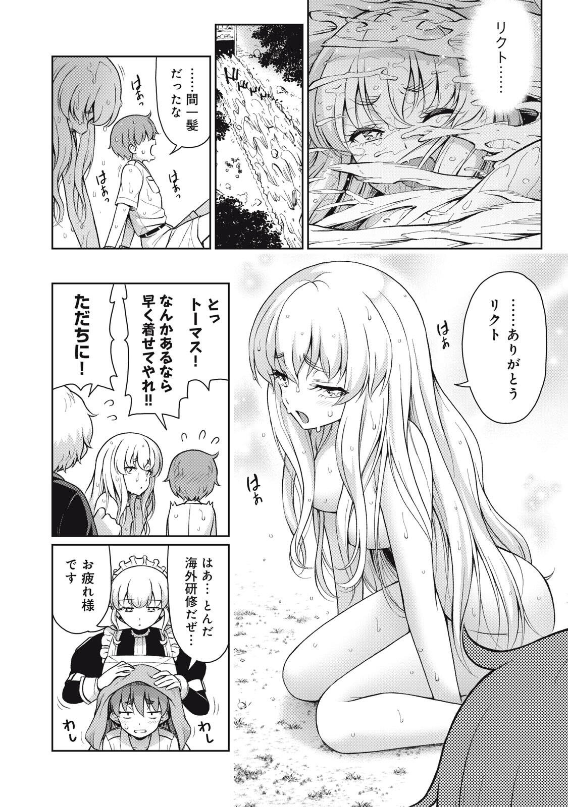 Sore ga Maid no Kanna Desu - Chapter 64 - Page 8