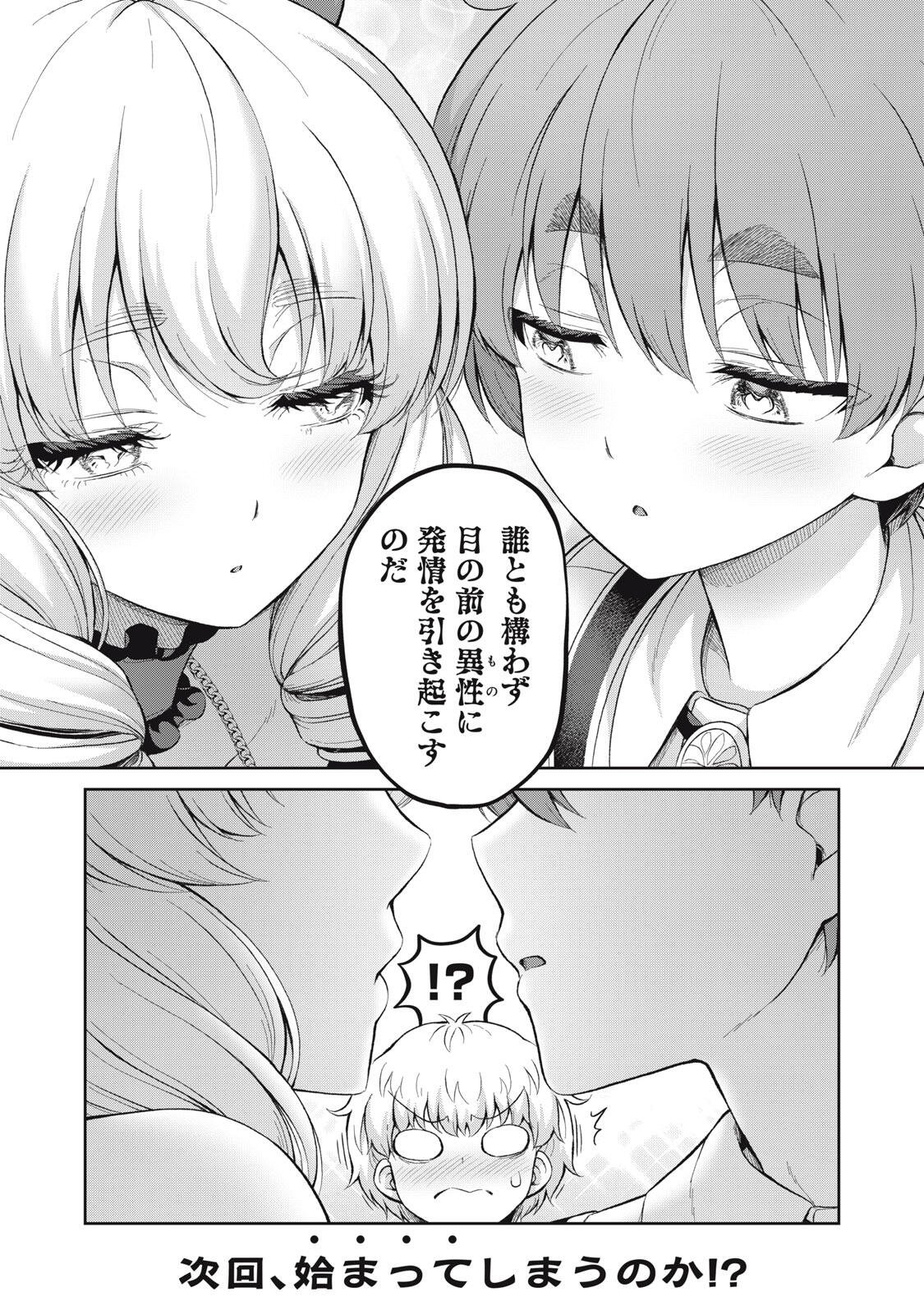 Sore ga Maid no Kanna Desu - Chapter 65 - Page 10