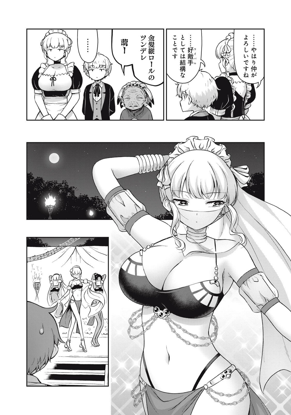Sore ga Maid no Kanna Desu - Chapter 65 - Page 4
