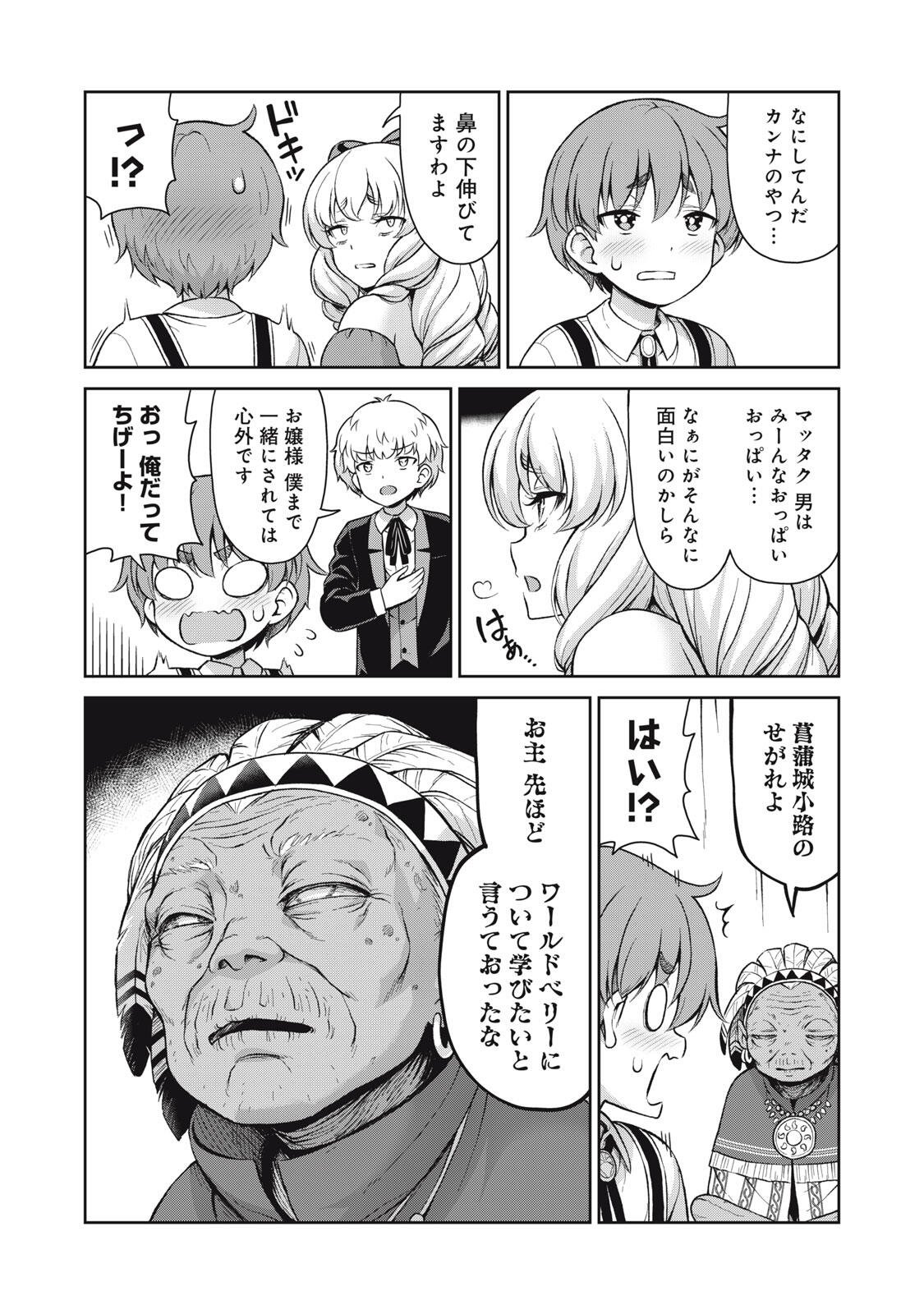 Sore ga Maid no Kanna Desu - Chapter 65 - Page 5