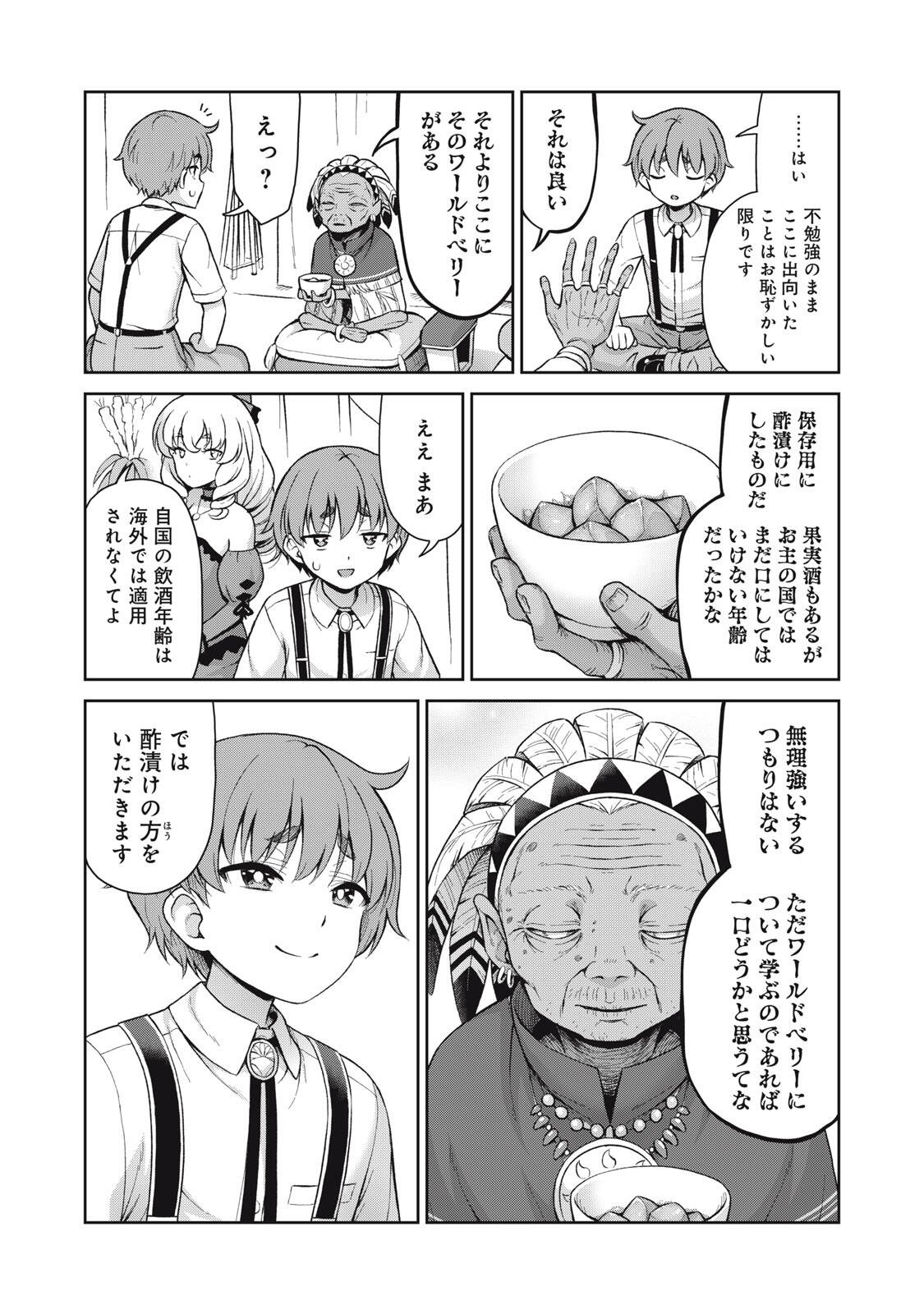 Sore ga Maid no Kanna Desu - Chapter 65 - Page 6