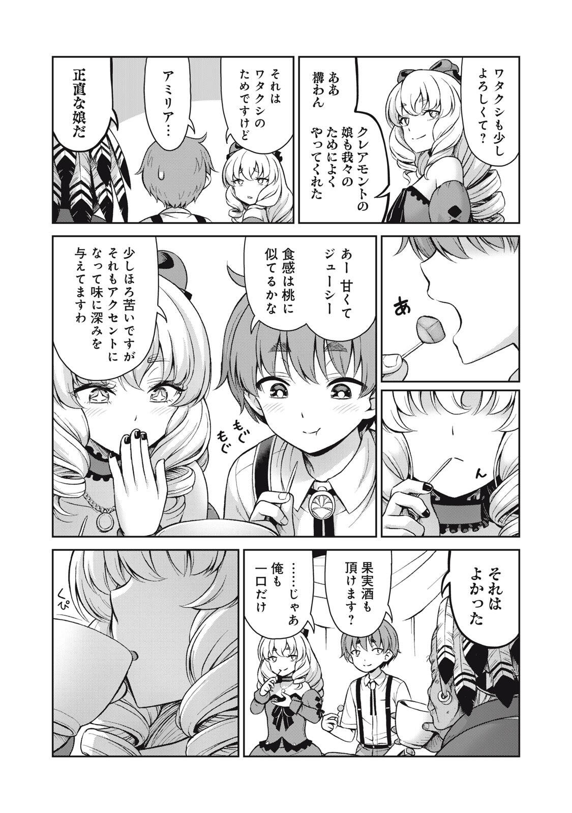 Sore ga Maid no Kanna Desu - Chapter 65 - Page 7