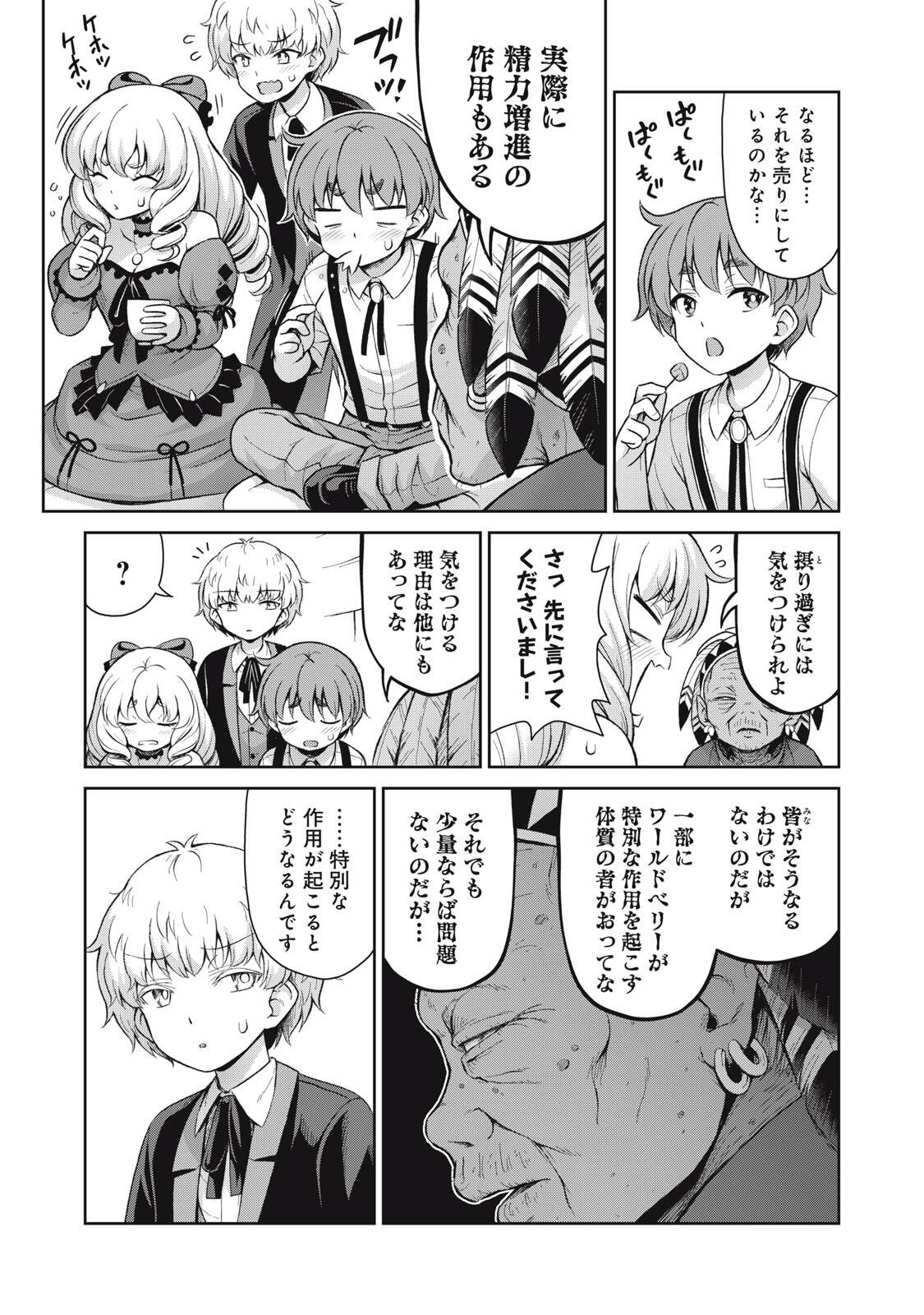 Sore ga Maid no Kanna Desu - Chapter 65 - Page 9