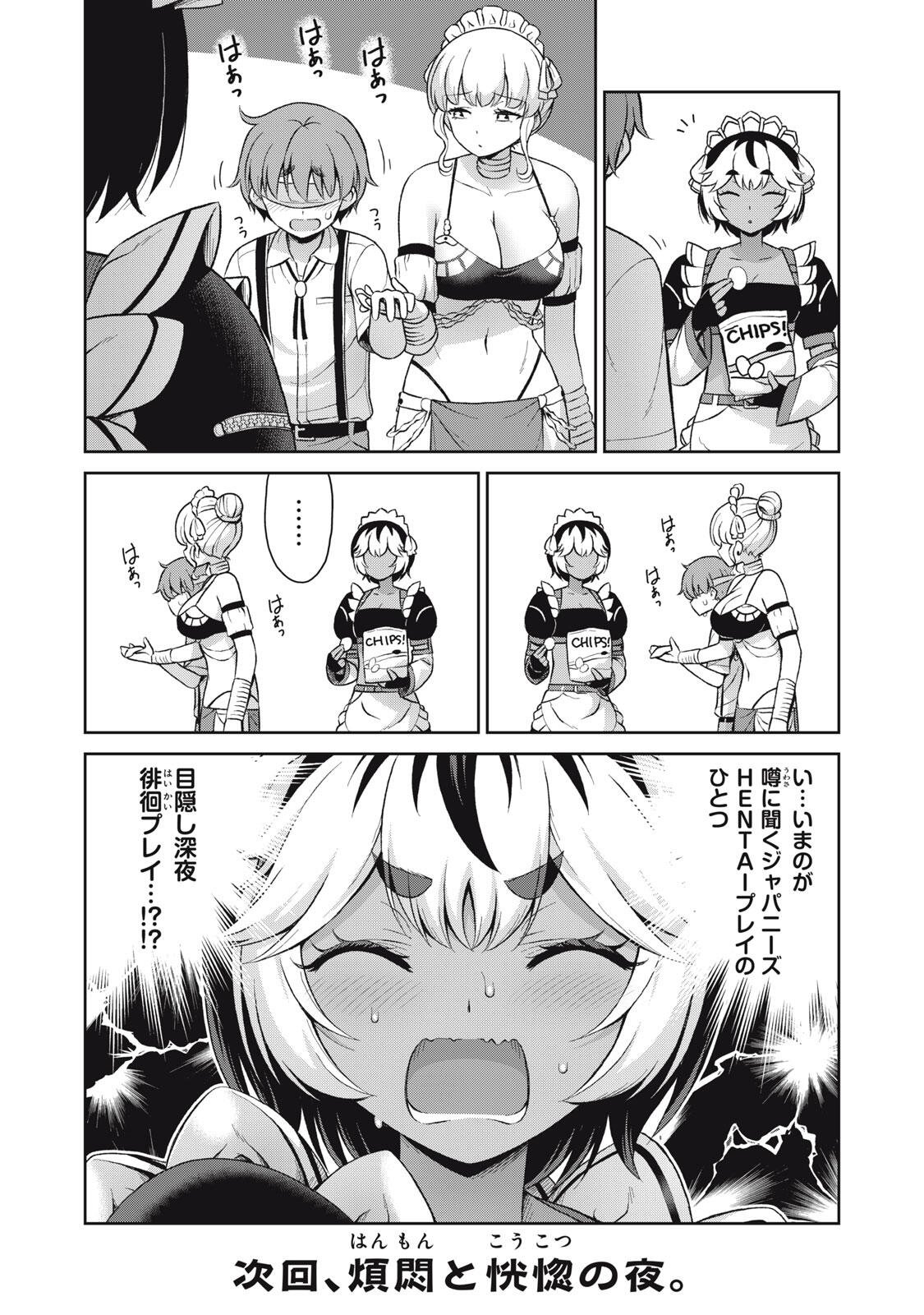 Sore ga Maid no Kanna Desu - Chapter 66 - Page 10