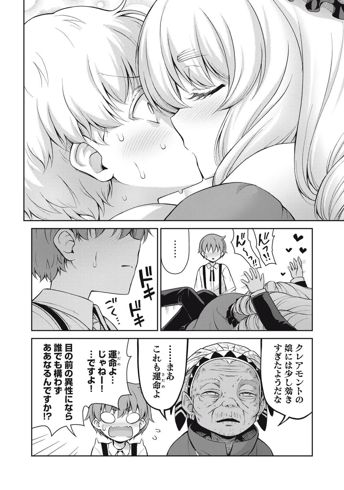 Sore ga Maid no Kanna Desu - Chapter 66 - Page 2
