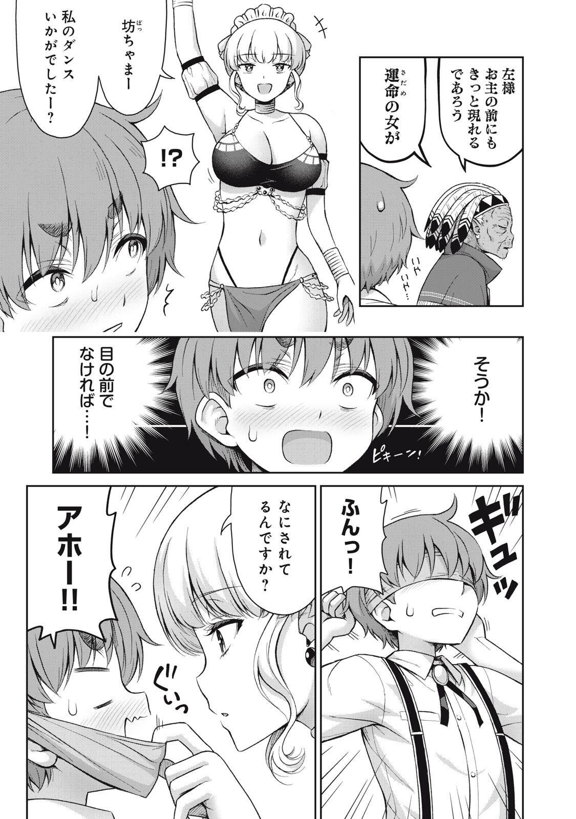 Sore ga Maid no Kanna Desu - Chapter 66 - Page 3