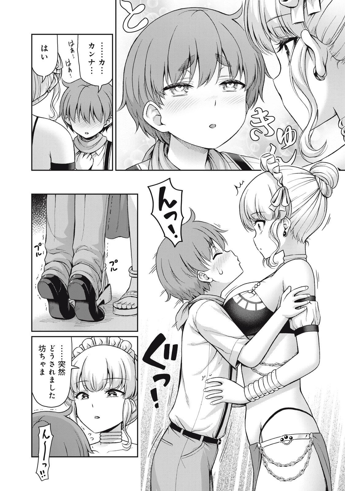 Sore ga Maid no Kanna Desu - Chapter 66 - Page 4