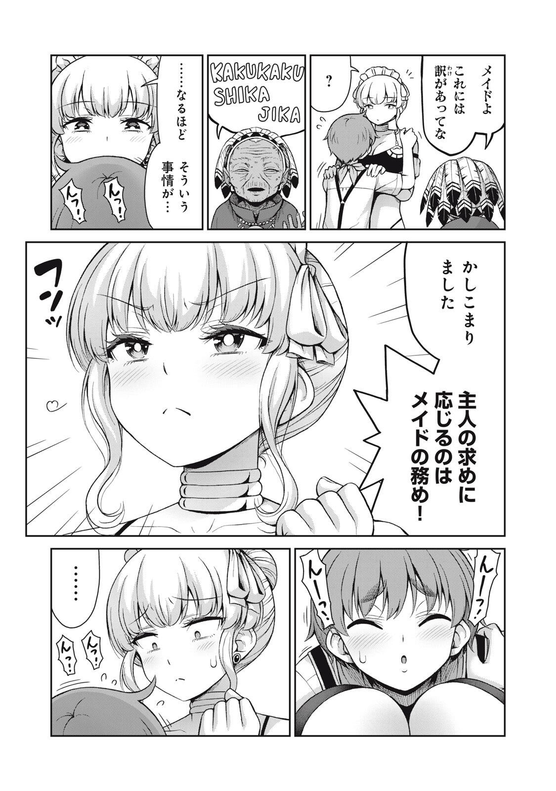 Sore ga Maid no Kanna Desu - Chapter 66 - Page 5
