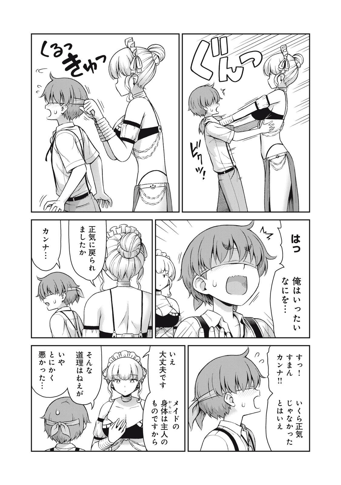 Sore ga Maid no Kanna Desu - Chapter 66 - Page 6