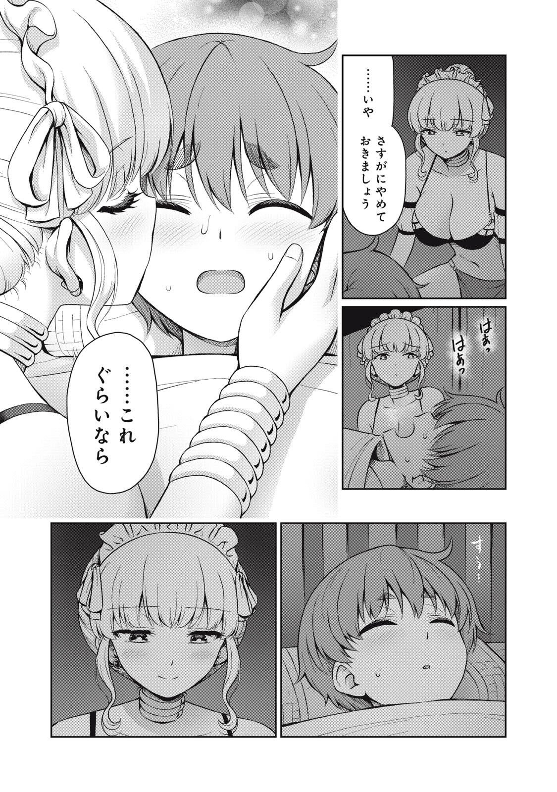 Sore ga Maid no Kanna Desu - Chapter 67 - Page 3