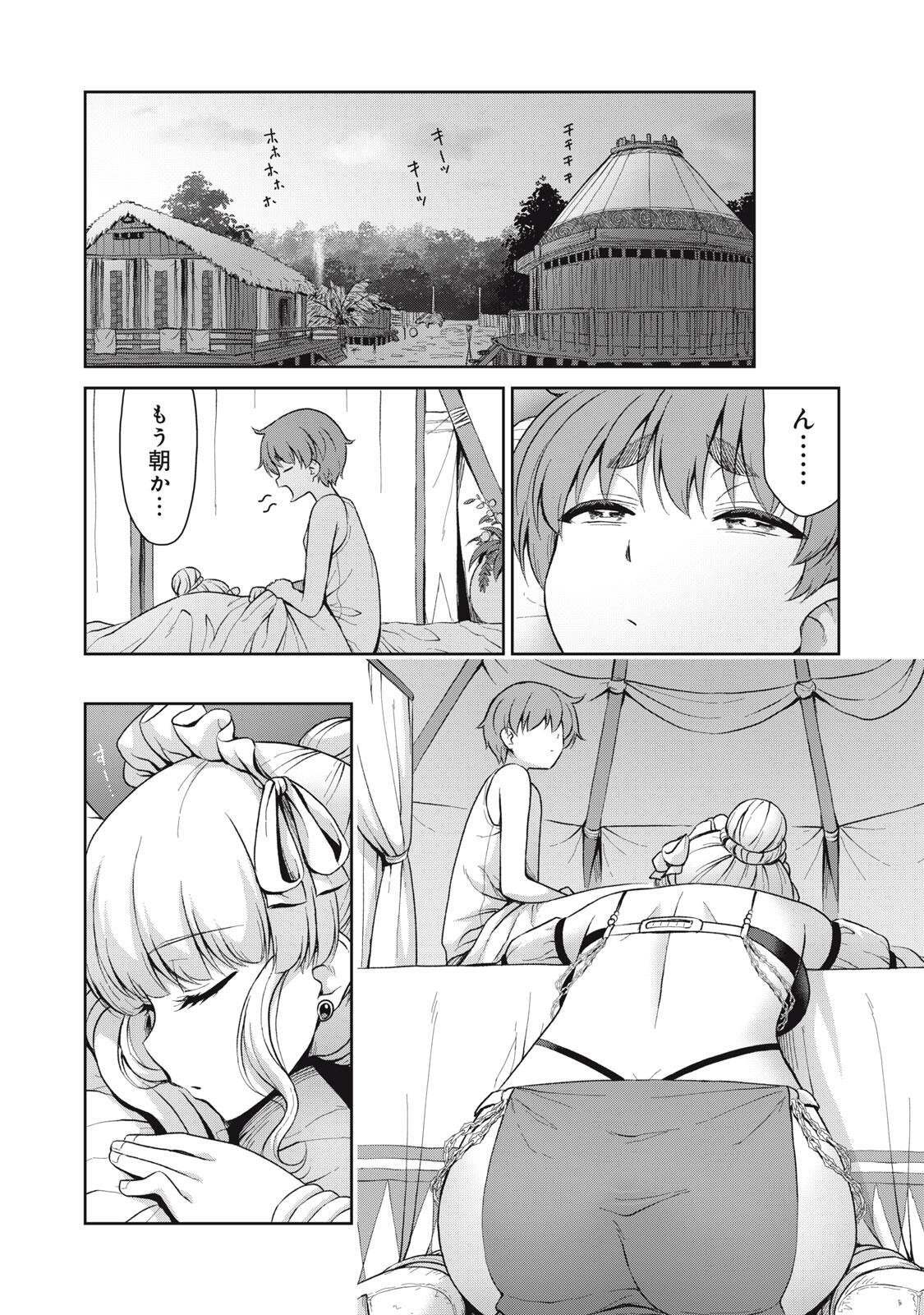 Sore ga Maid no Kanna Desu - Chapter 67 - Page 4