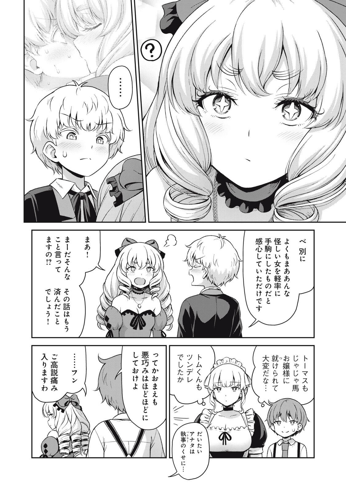 Sore ga Maid no Kanna Desu - Chapter 67 - Page 8