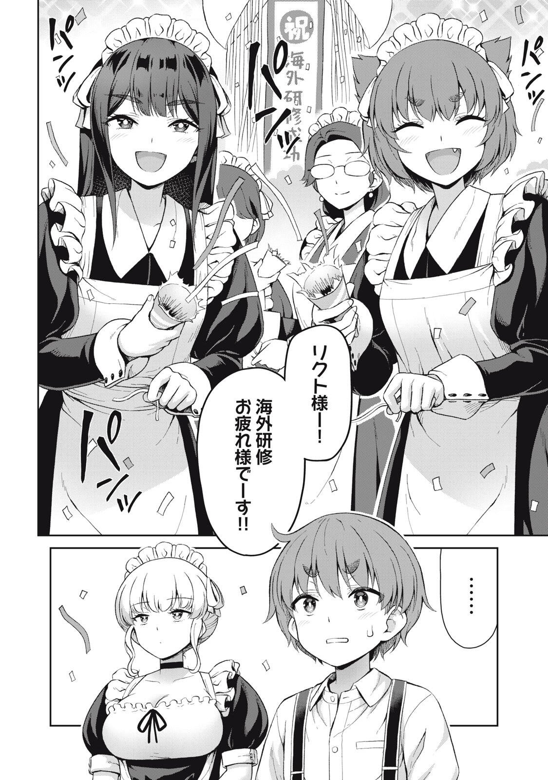 Sore ga Maid no Kanna Desu - Chapter 68 - Page 2
