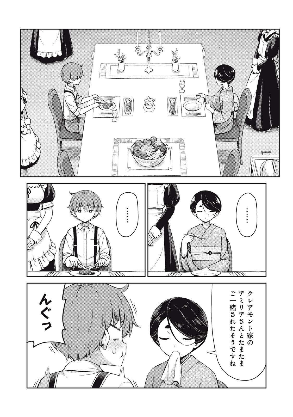 Sore ga Maid no Kanna Desu - Chapter 68 - Page 6