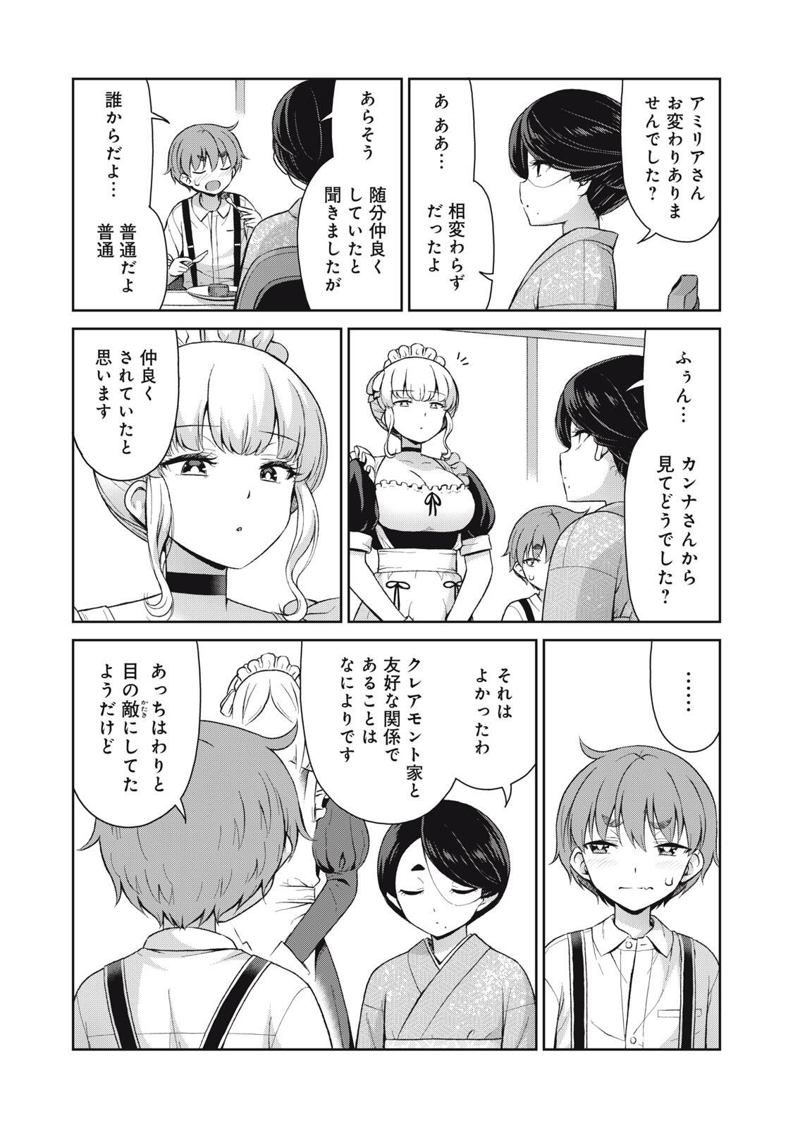 Sore ga Maid no Kanna Desu - Chapter 68 - Page 7