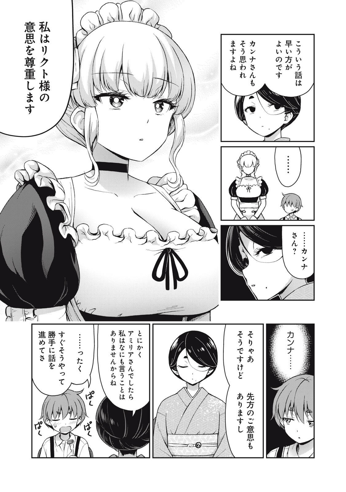 Sore ga Maid no Kanna Desu - Chapter 68 - Page 9
