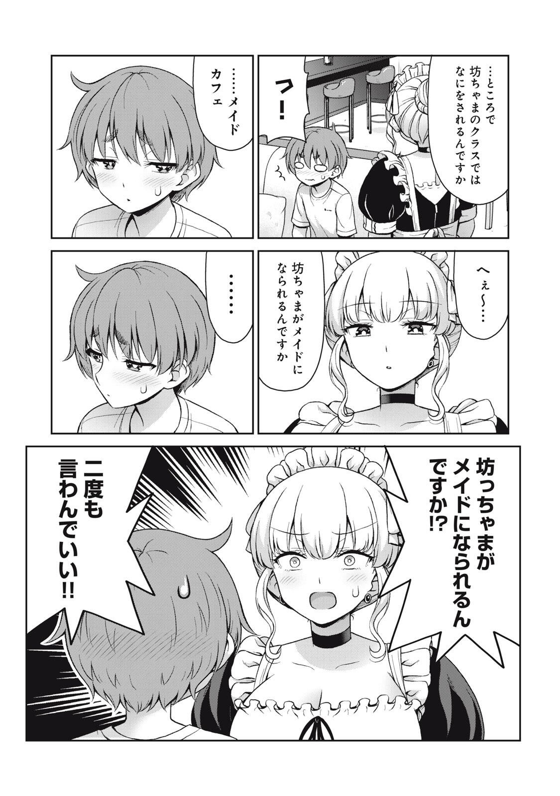 Sore ga Maid no Kanna Desu - Chapter 69 - Page 3
