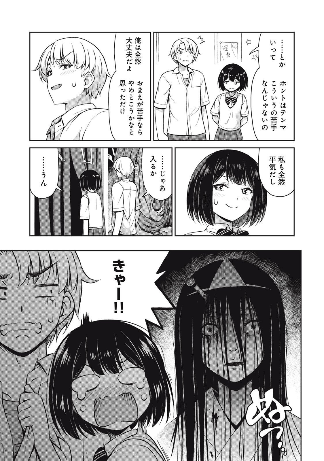 Sore ga Maid no Kanna Desu - Chapter 70 - Page 5